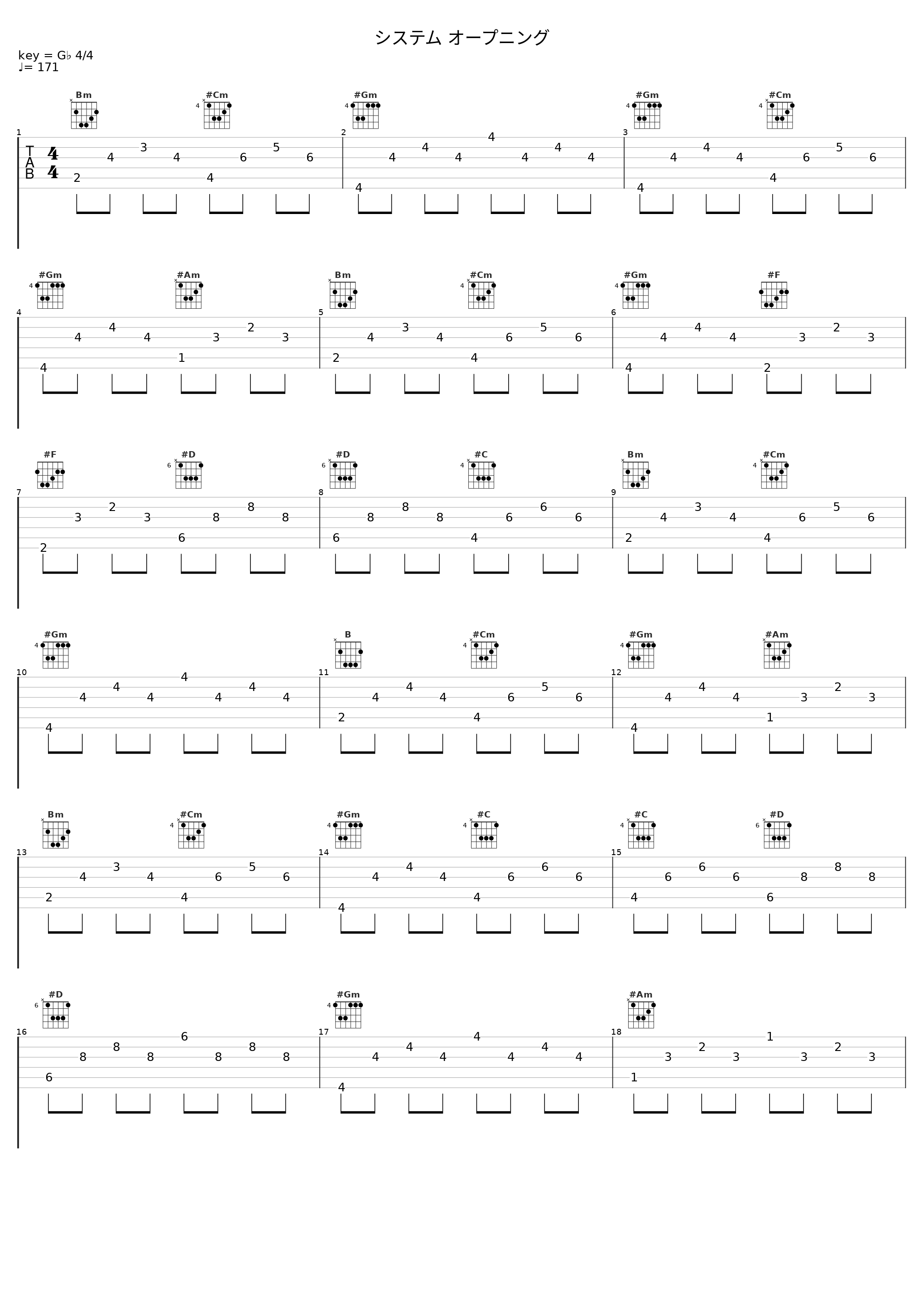 システム オープニング_目黒将司_1