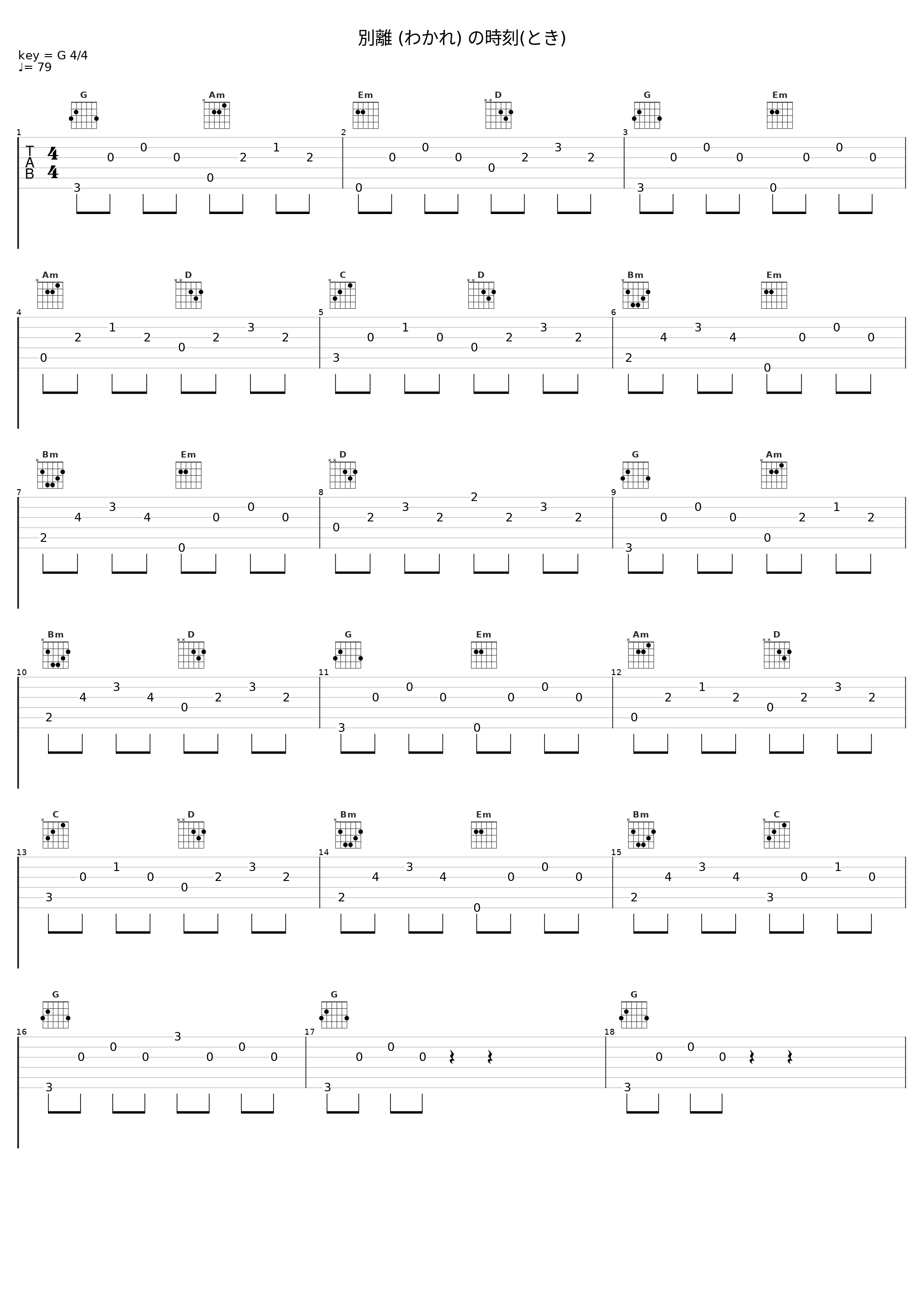 別離 (わかれ) の時刻(とき)_大岛满_1