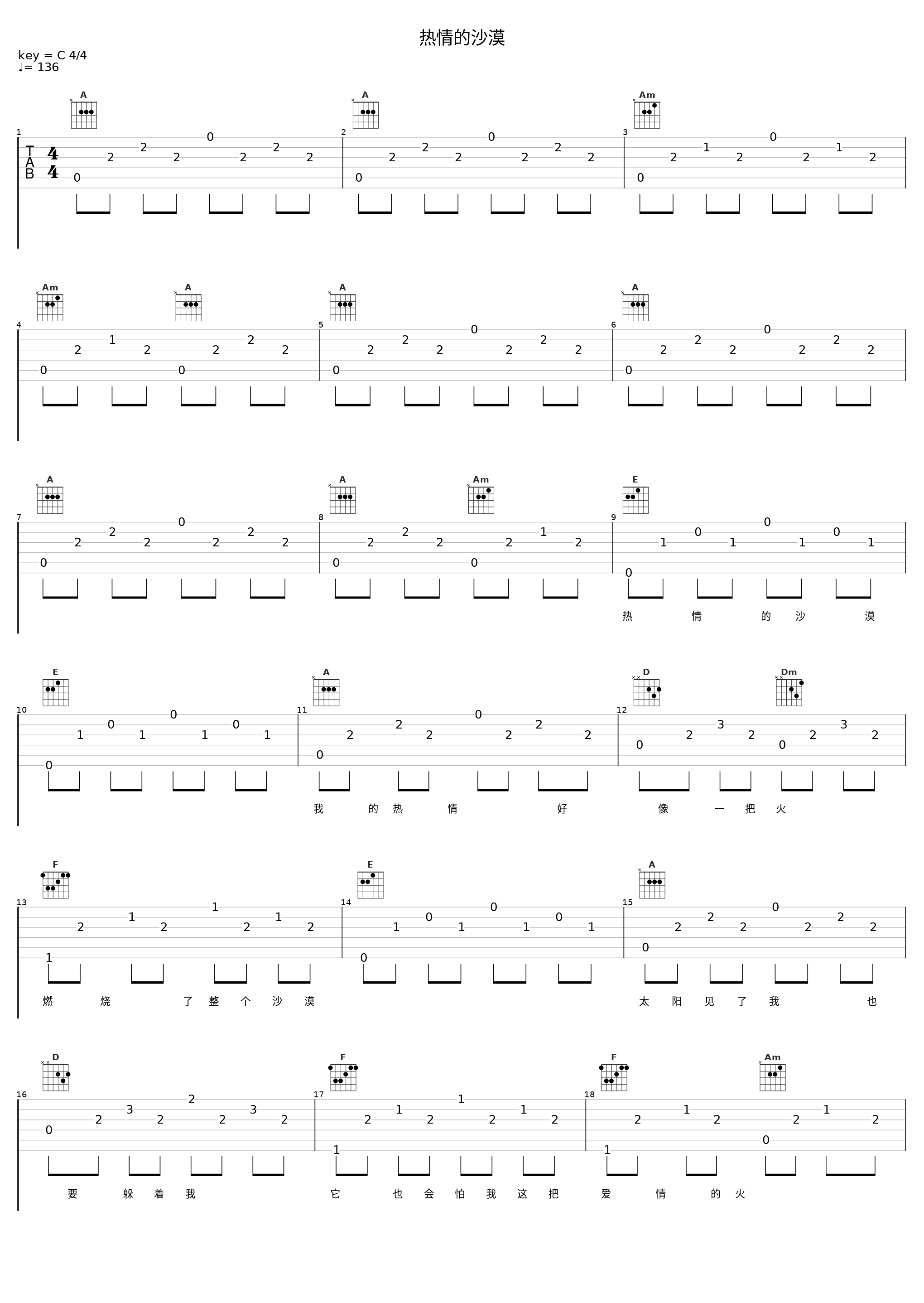 热情的沙漠_乌兰图雅_1