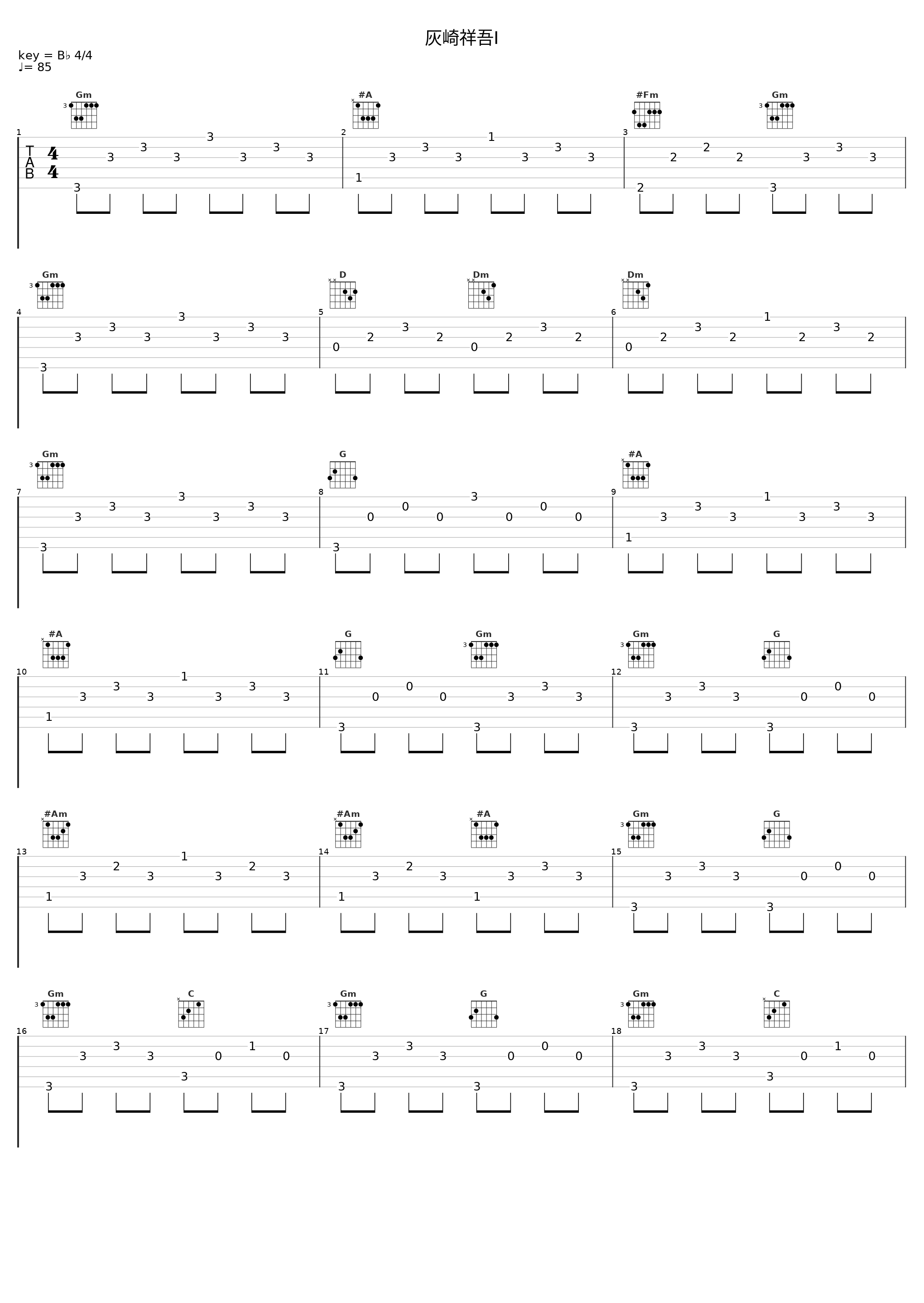 灰崎祥吾I_池赖广_1