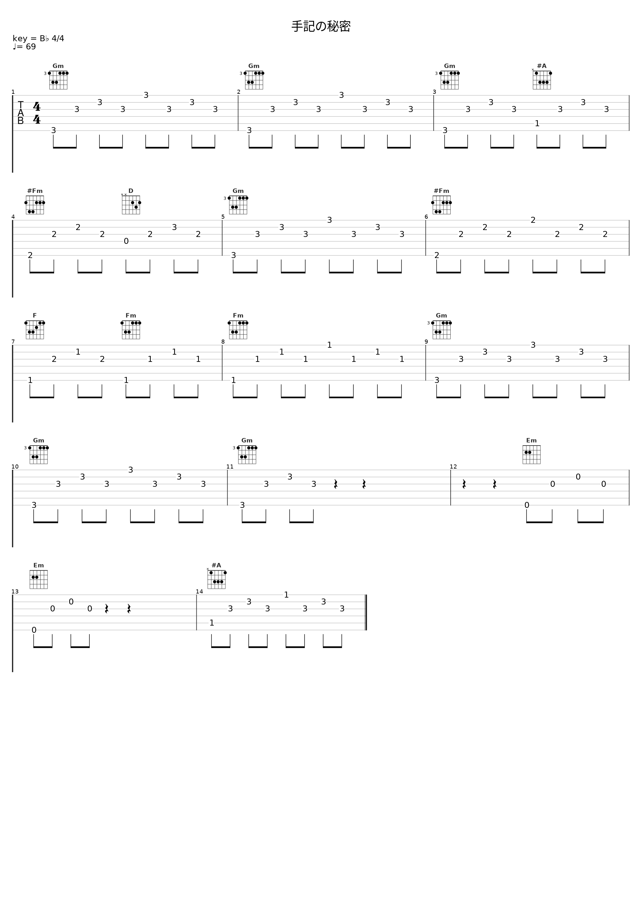 手記の秘密_池赖广_1