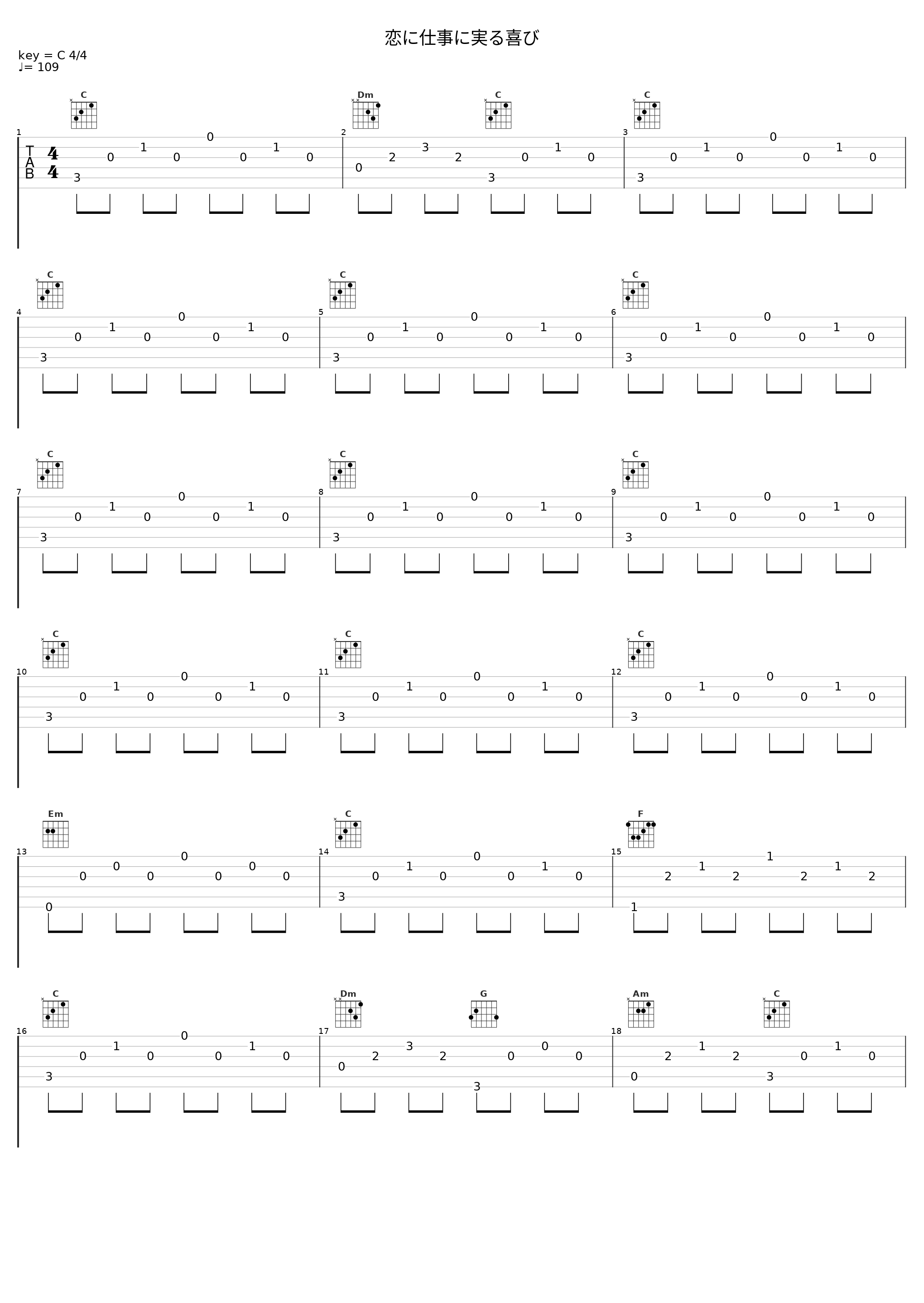 恋に仕事に実る喜び_大岛满_1