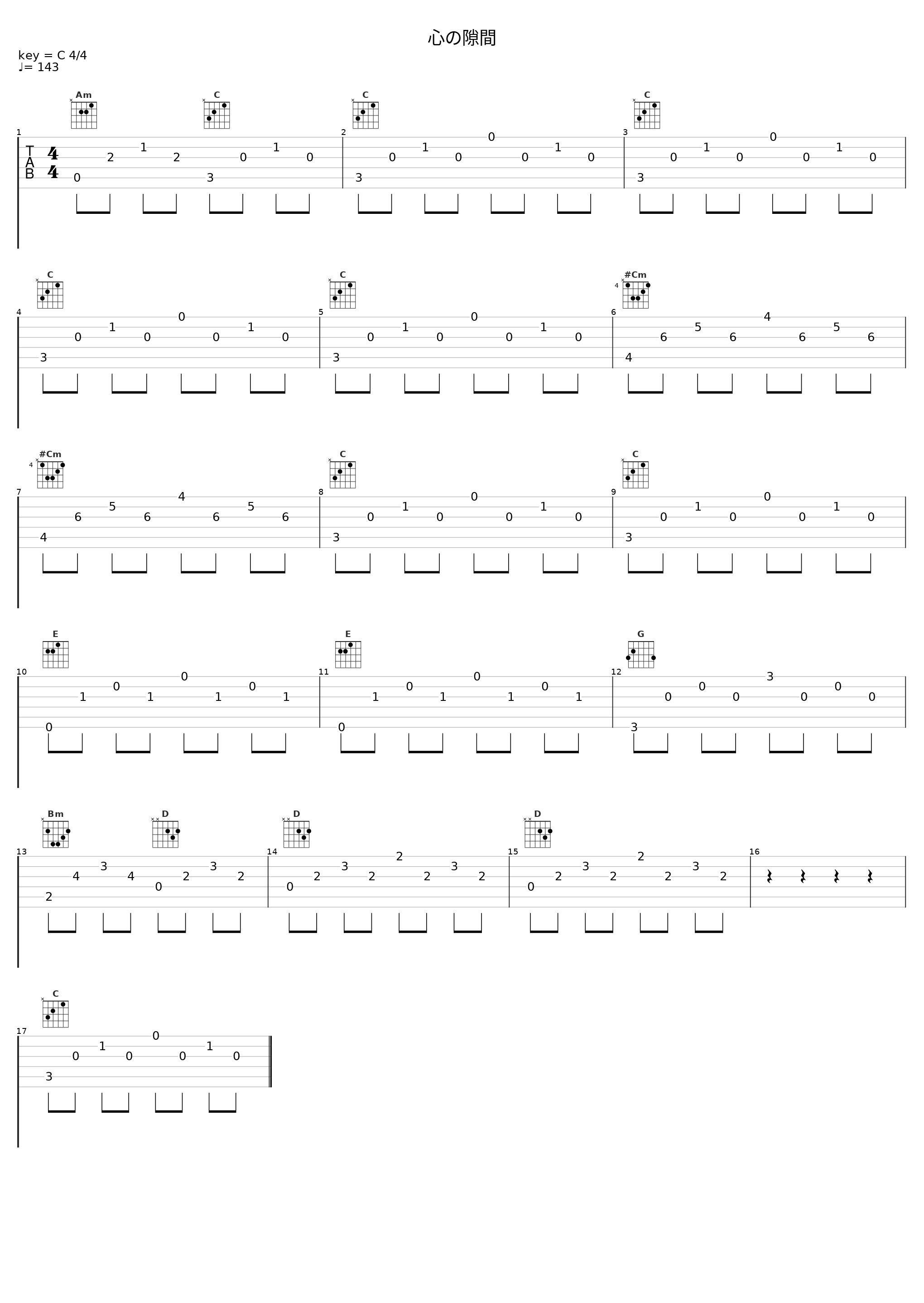 心の隙間_大岛满_1