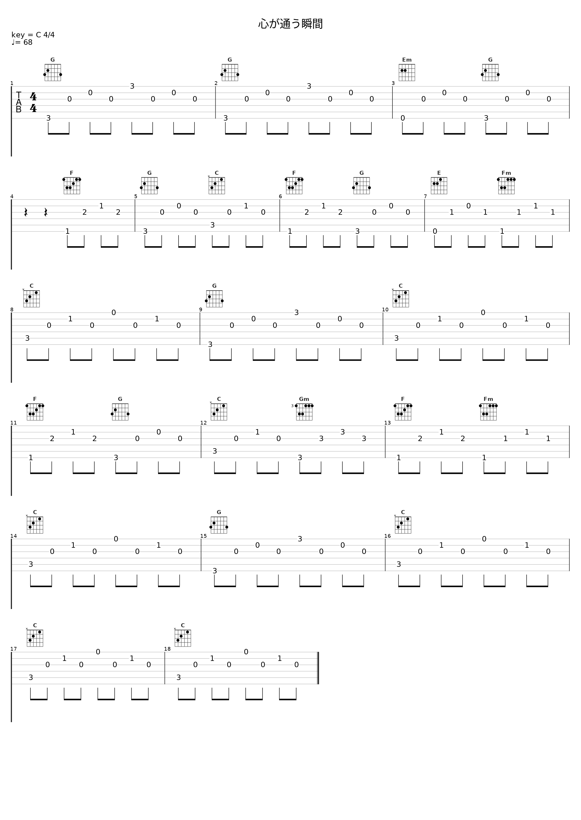 心が通う瞬間_大岛满_1