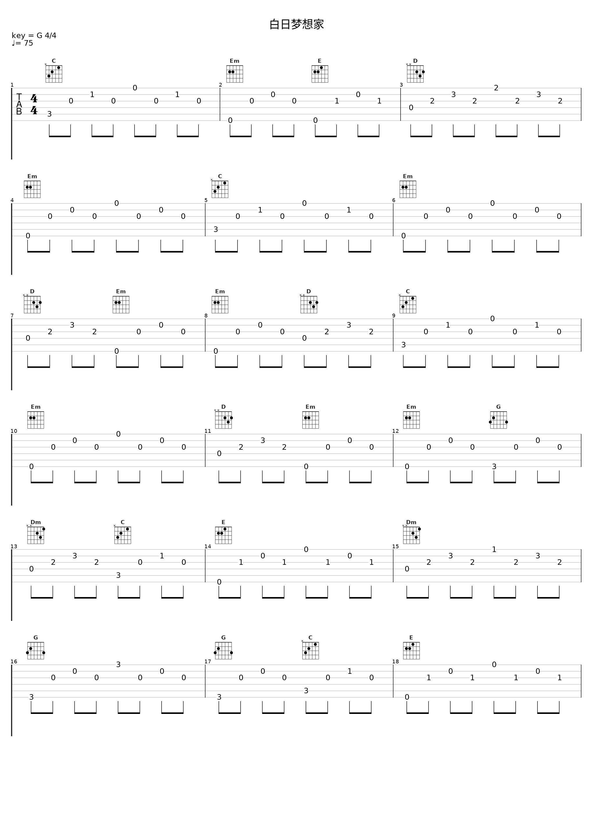 白日梦想家_Pzb_1