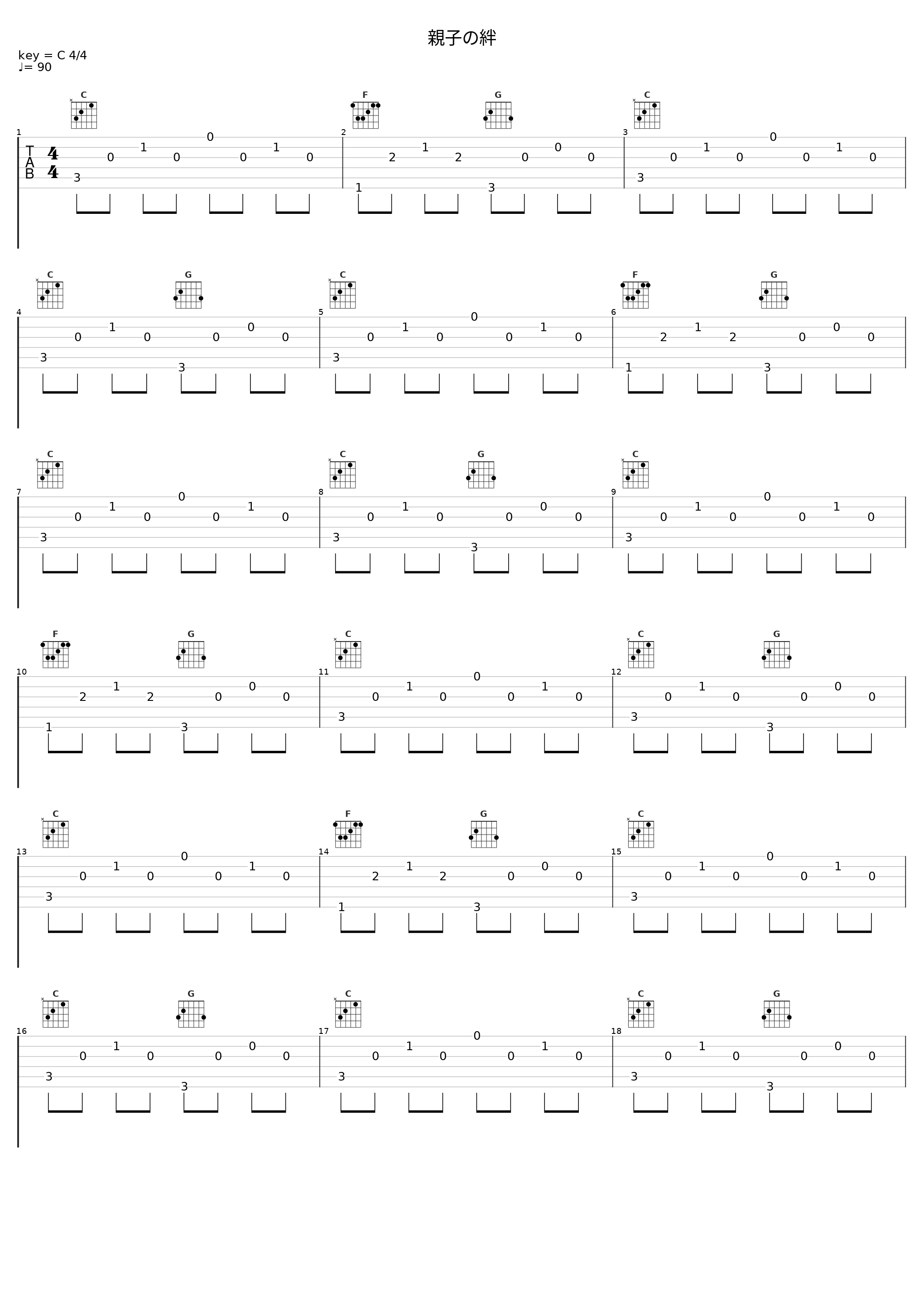 親子の絆_坂部剛_1