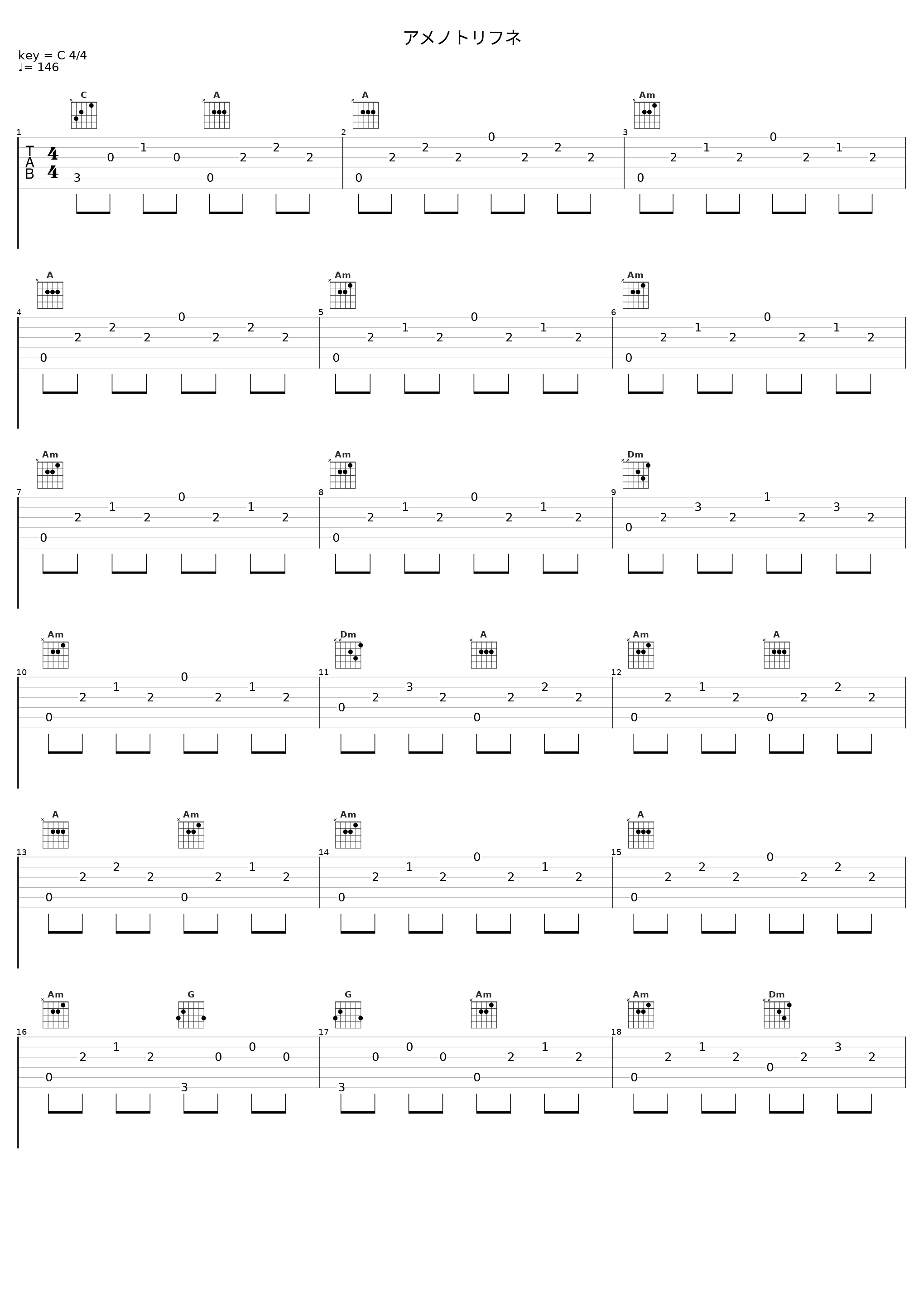 アメノトリフネ_目黒将司_1