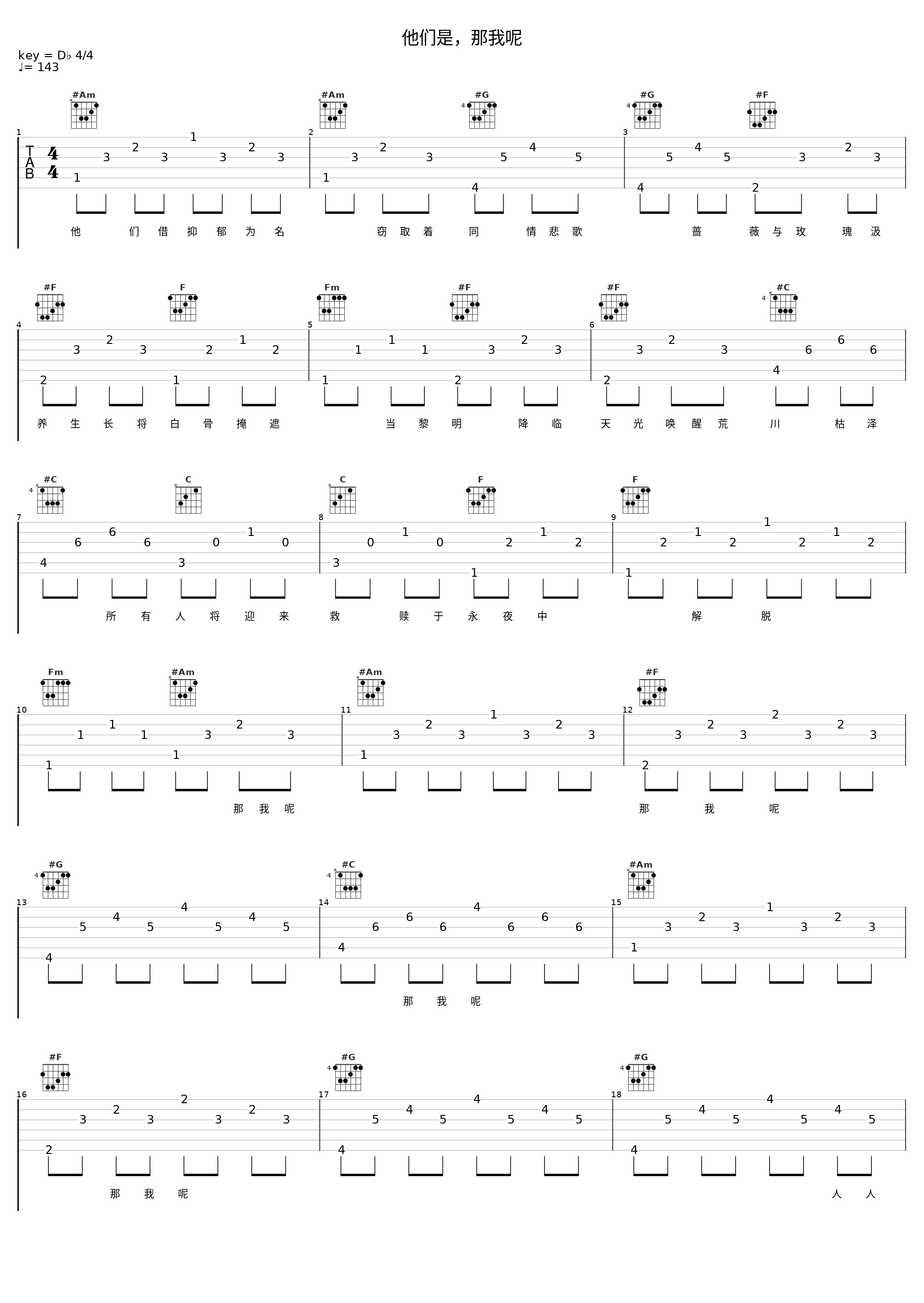 他们是，那我呢_瞳荧,说说Crystal_1