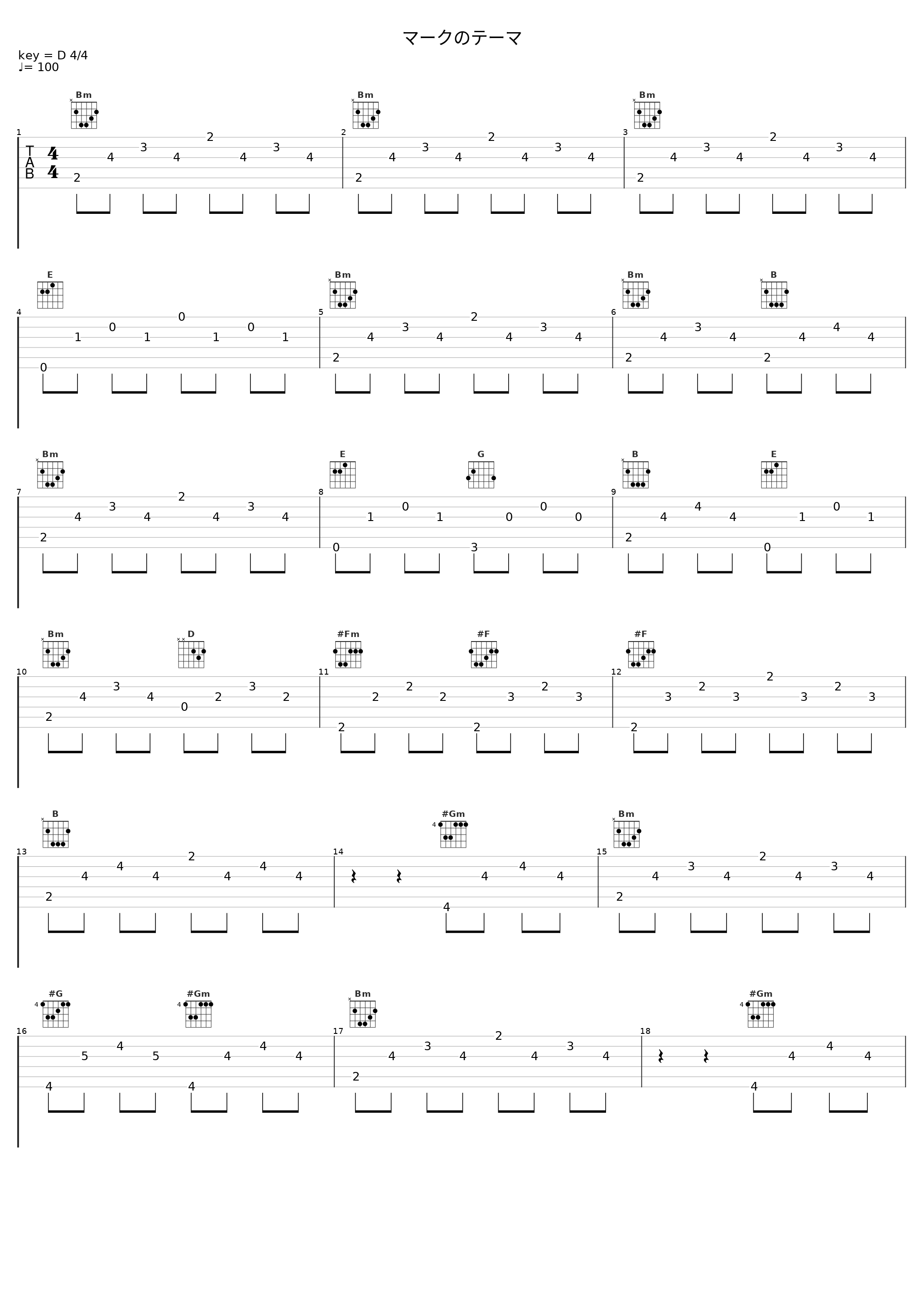 マークのテーマ_目黒将司_1