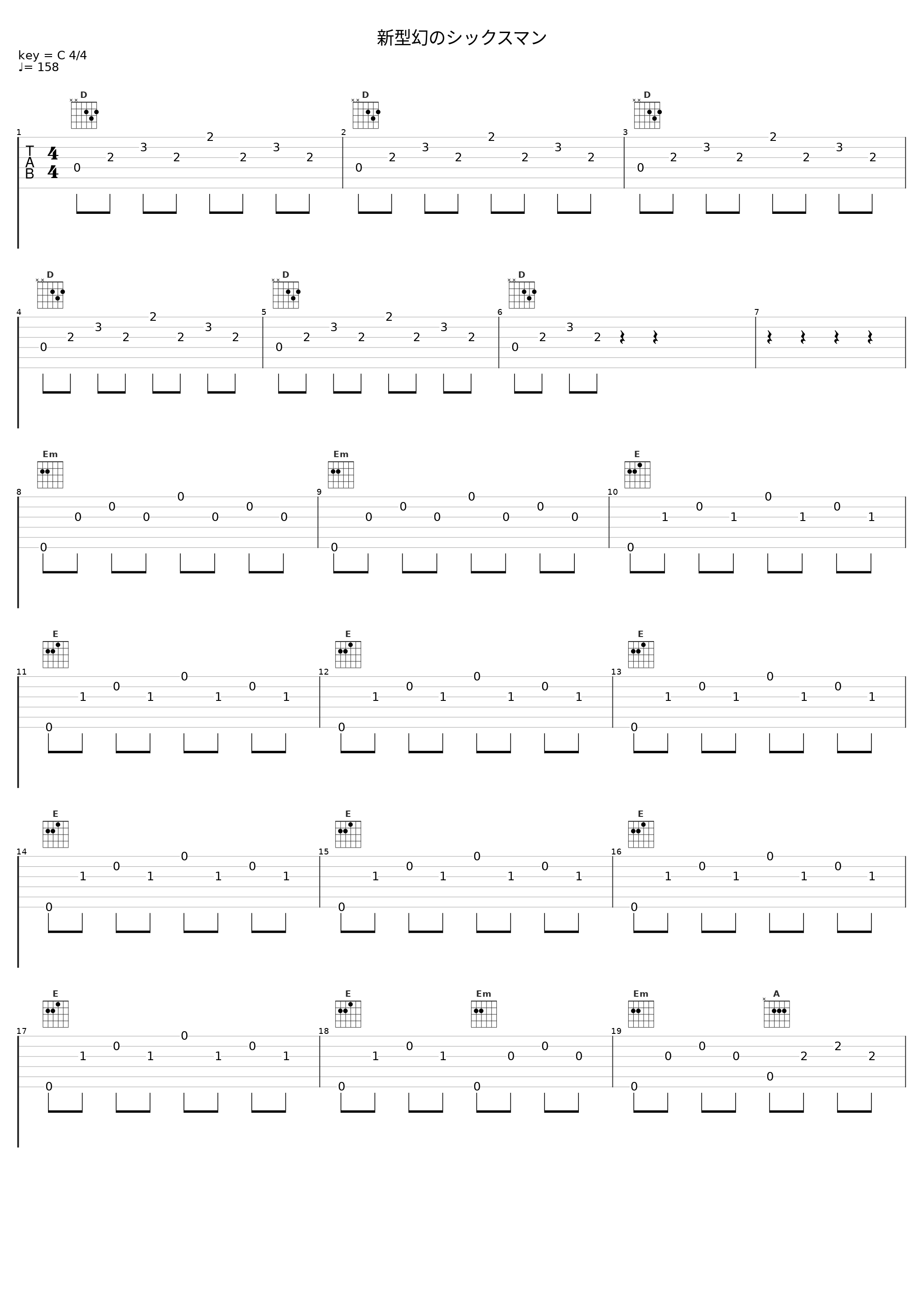 新型幻のシックスマン_池赖广_1