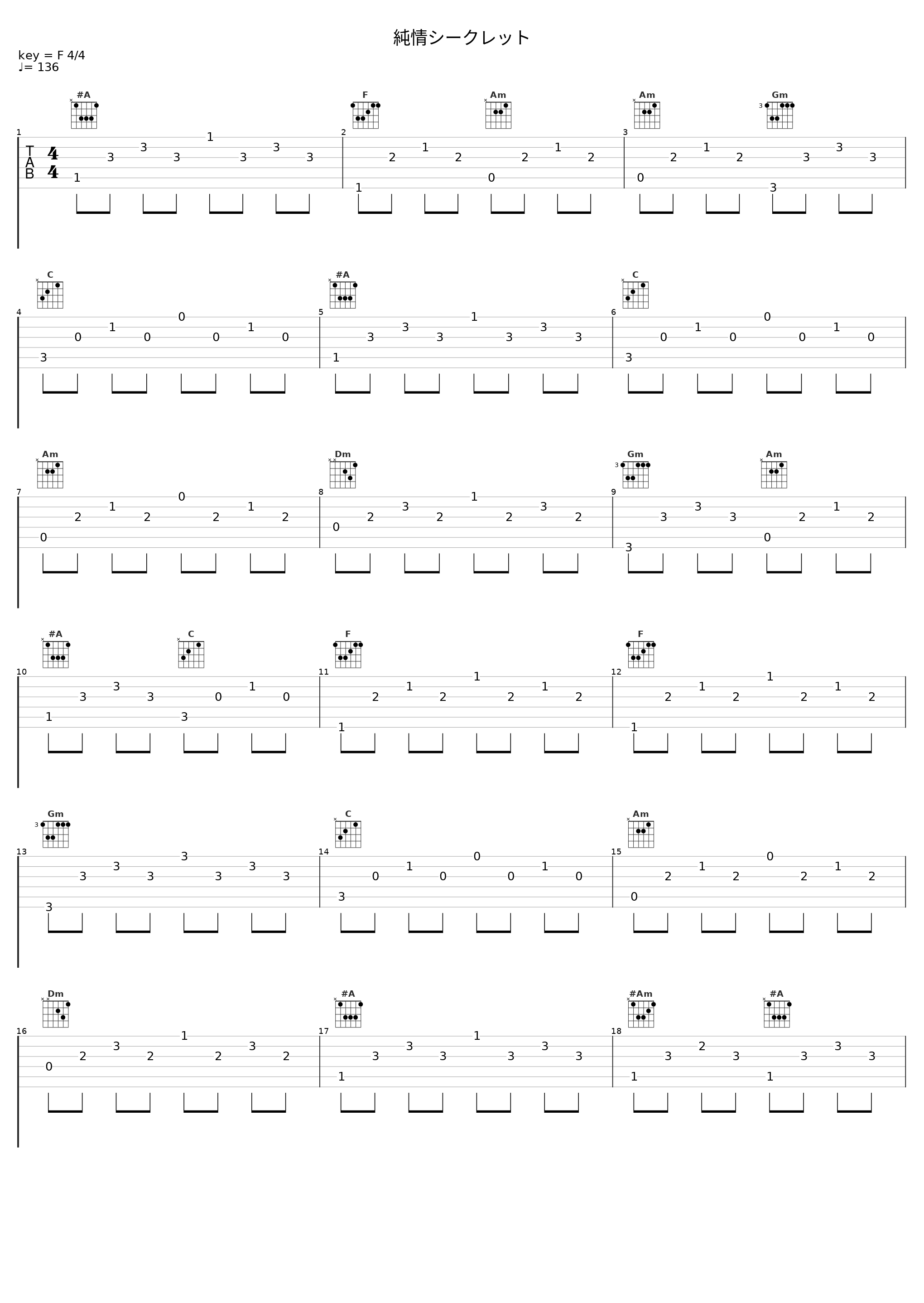 純情シークレット_钉宫理惠_1