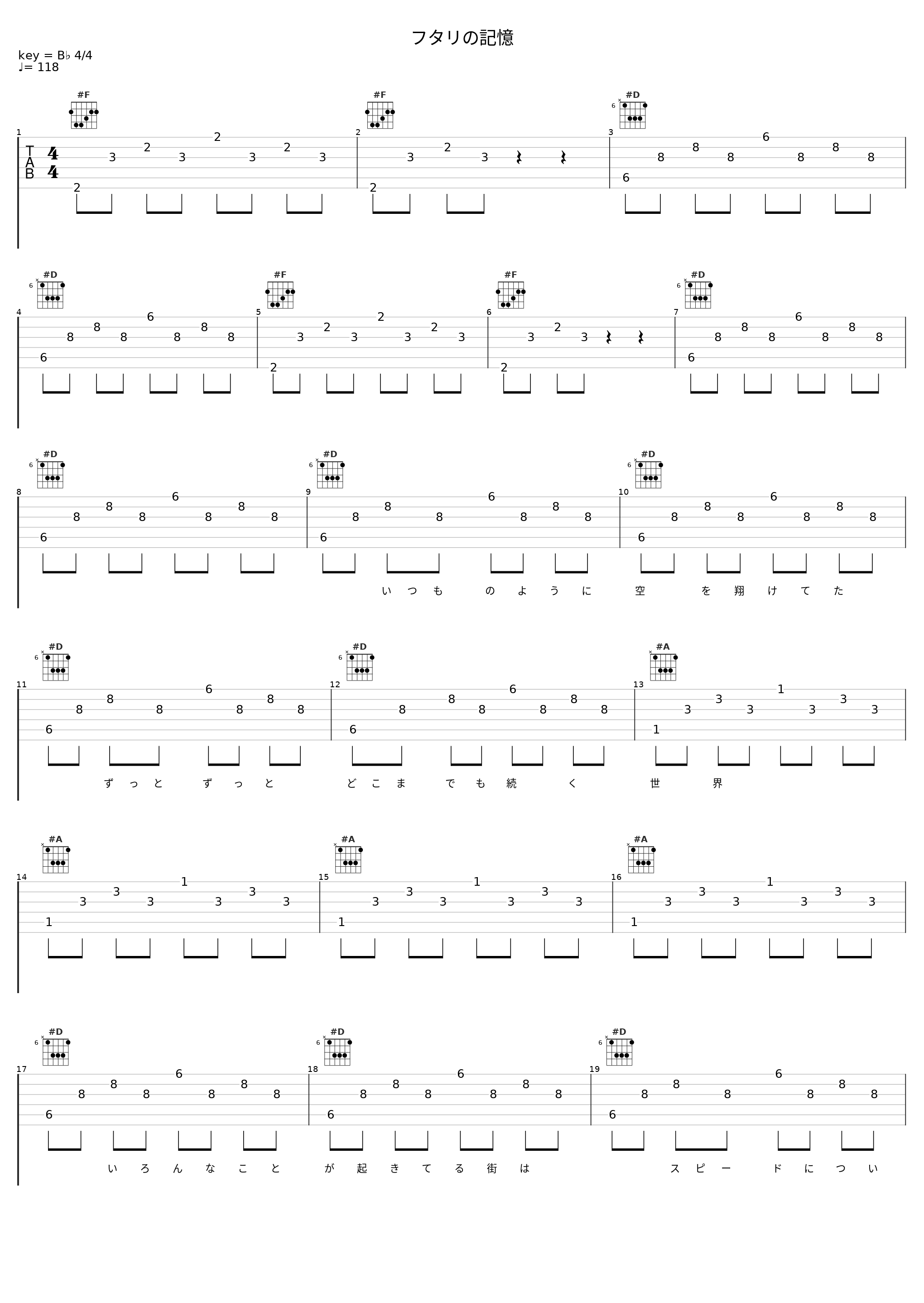 フタリの記憶_钉宫理惠_1