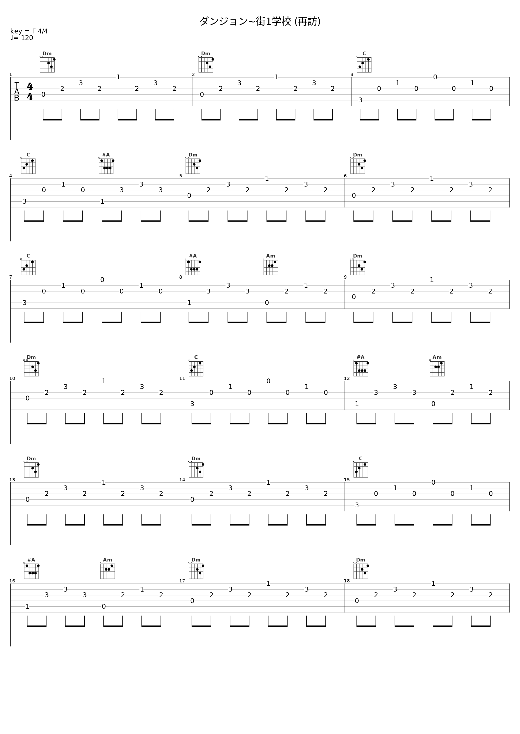 ダンジョン~街1学校 (再訪)_目黒将司_1