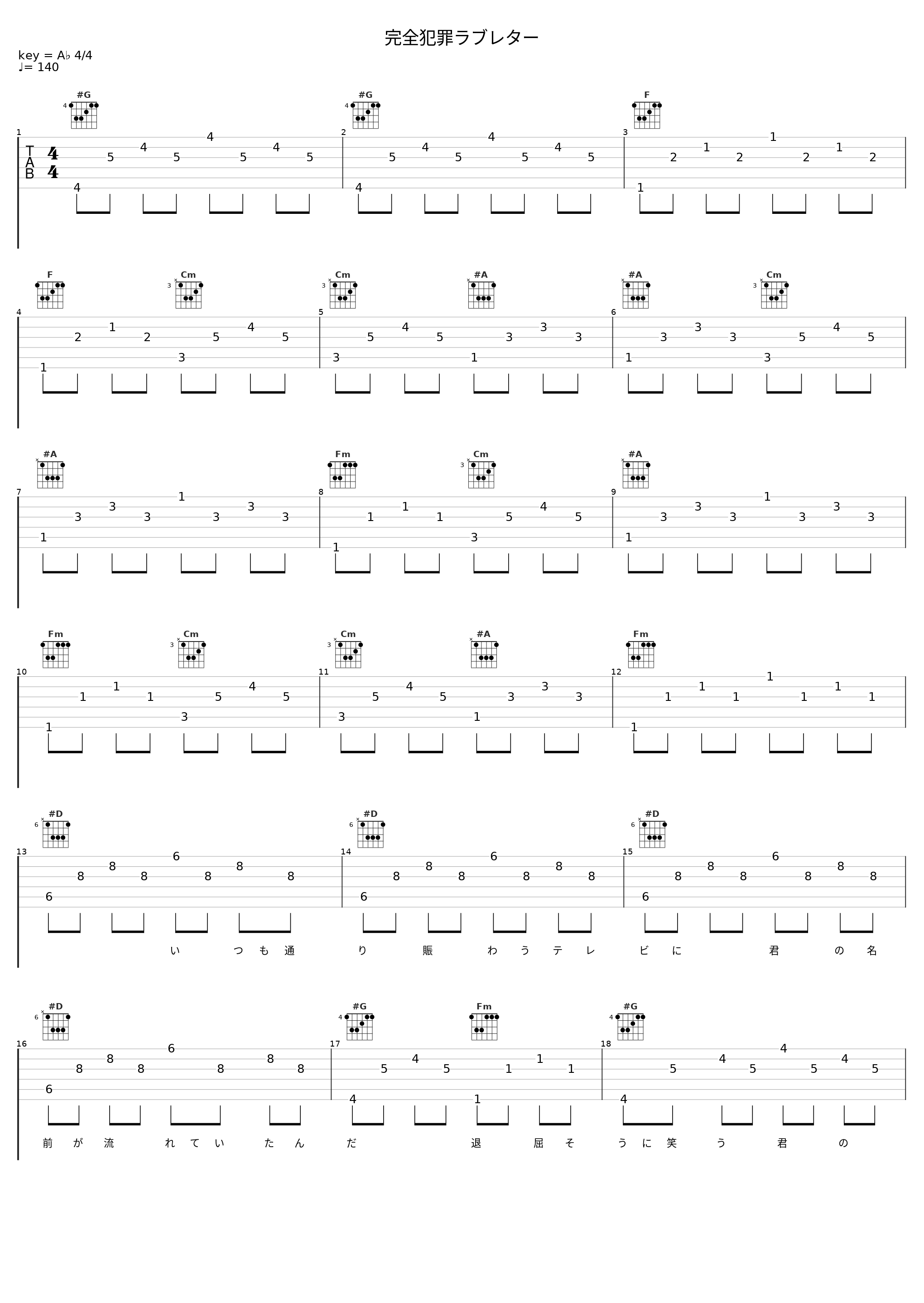 完全犯罪ラブレター_寺岛拓笃_1