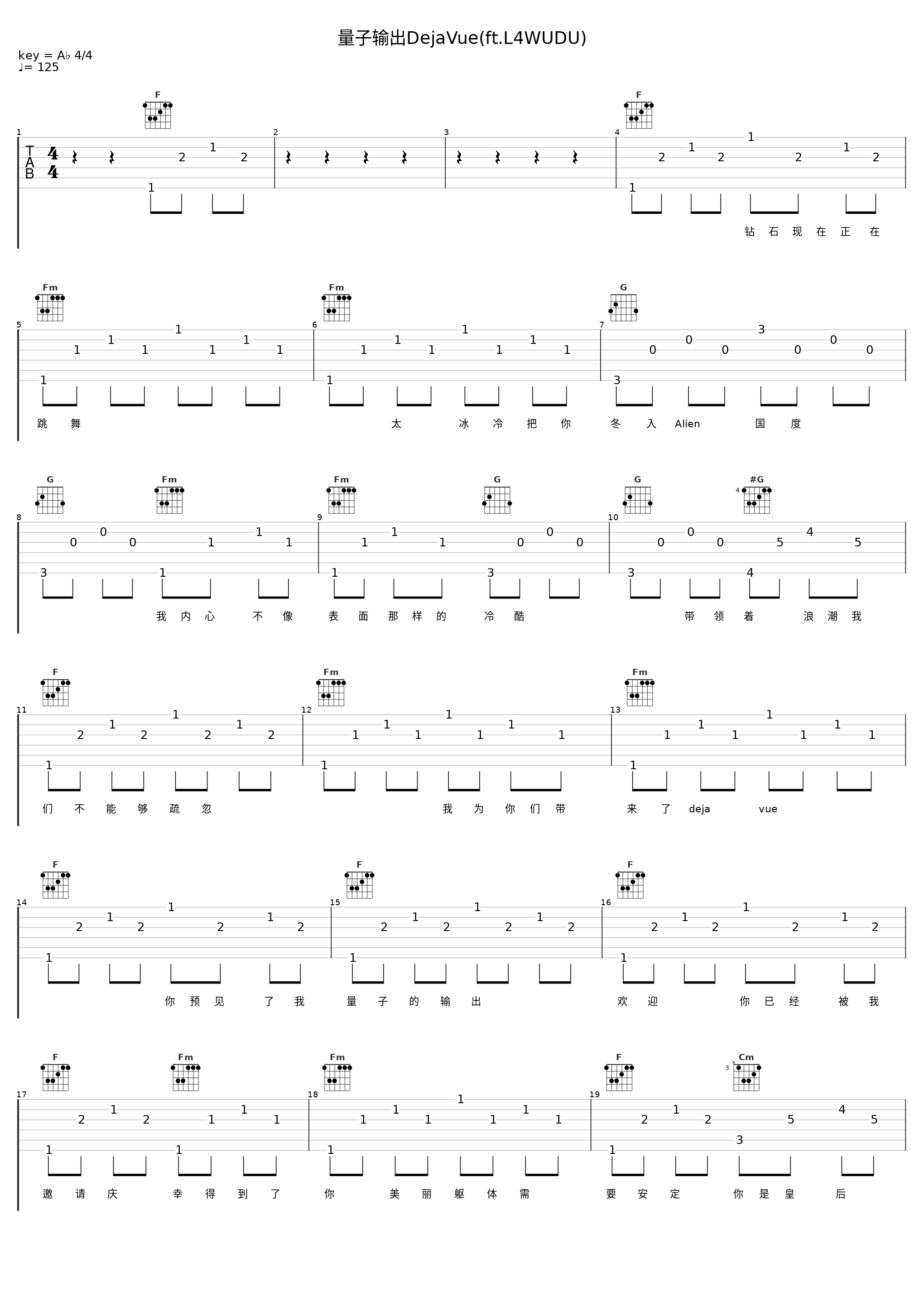 量子输出DejaVue(ft.L4WUDU)_88LIEN,雾都L4WUDU_1