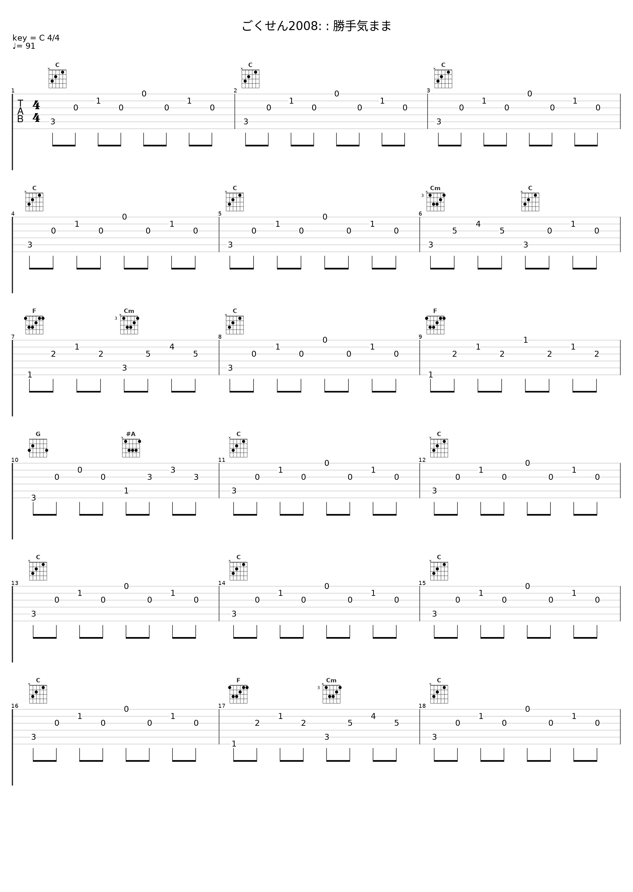 ごくせん2008: : 勝手気まま_大岛满_1