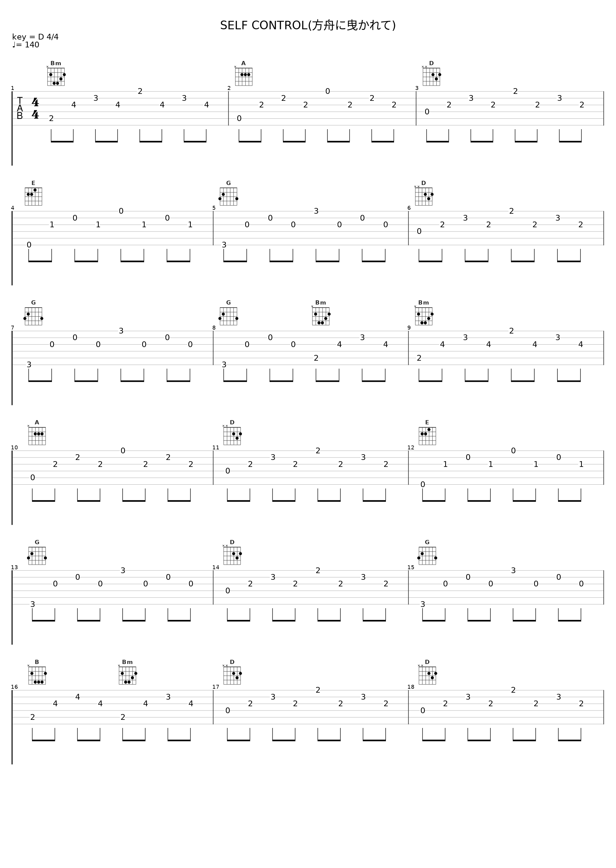 SELF CONTROL(方舟に曳かれて)_TM NETWORK_1