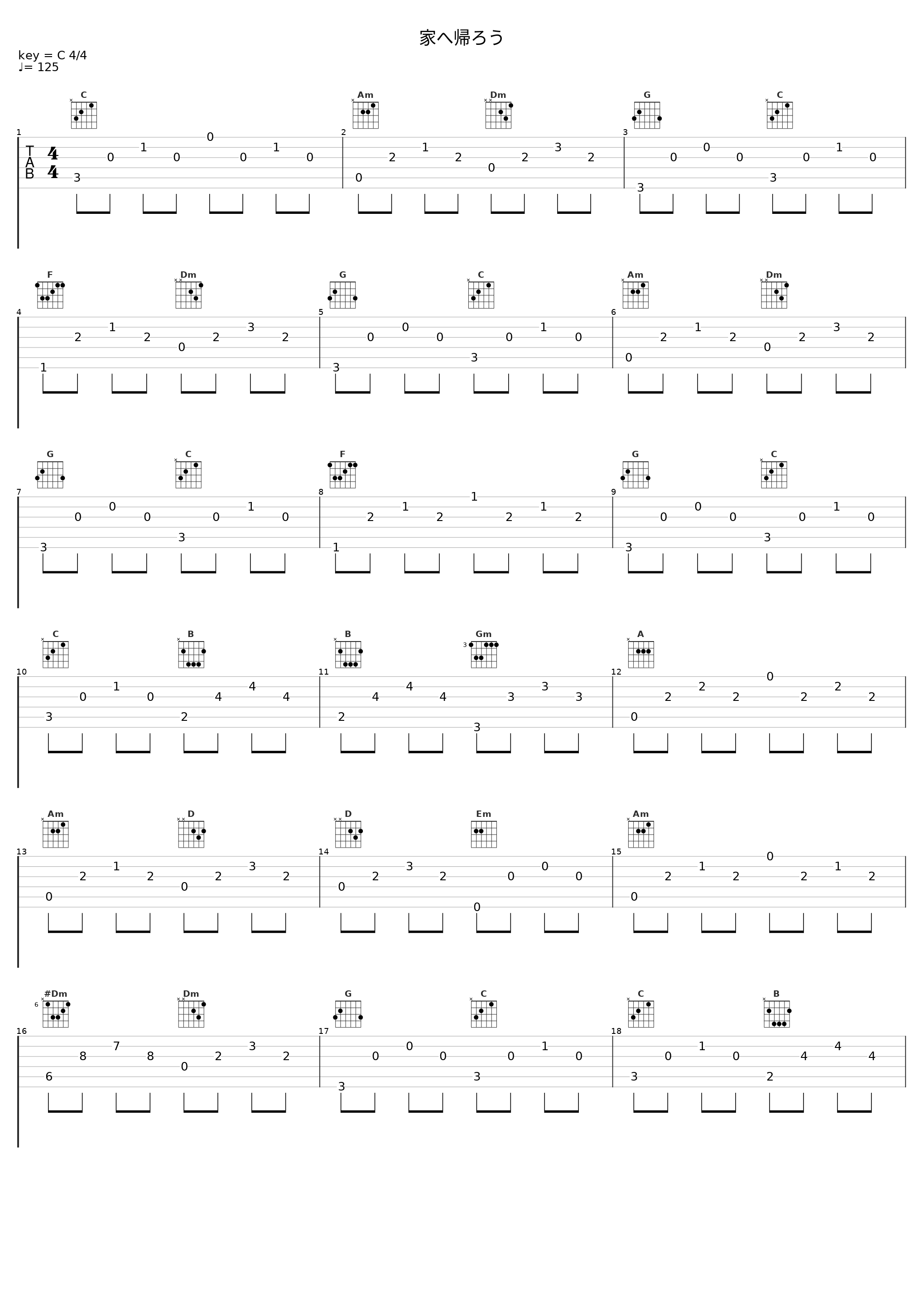 家へ帰ろう_大岛满_1