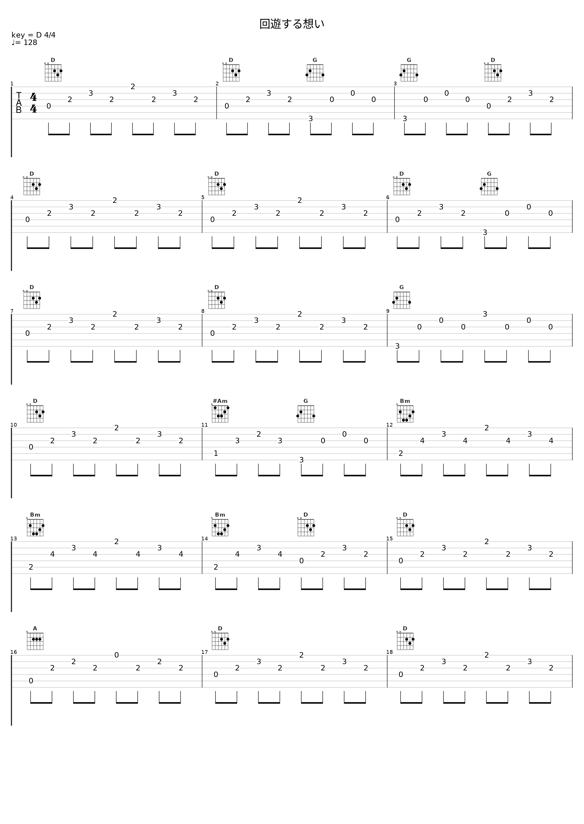 回遊する想い_大岛满_1