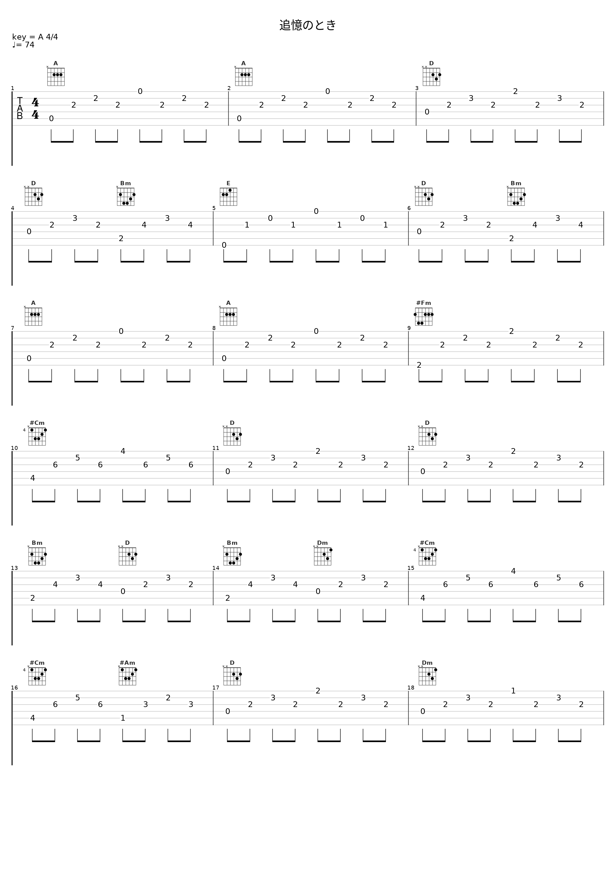 追憶のとき_大岛满_1