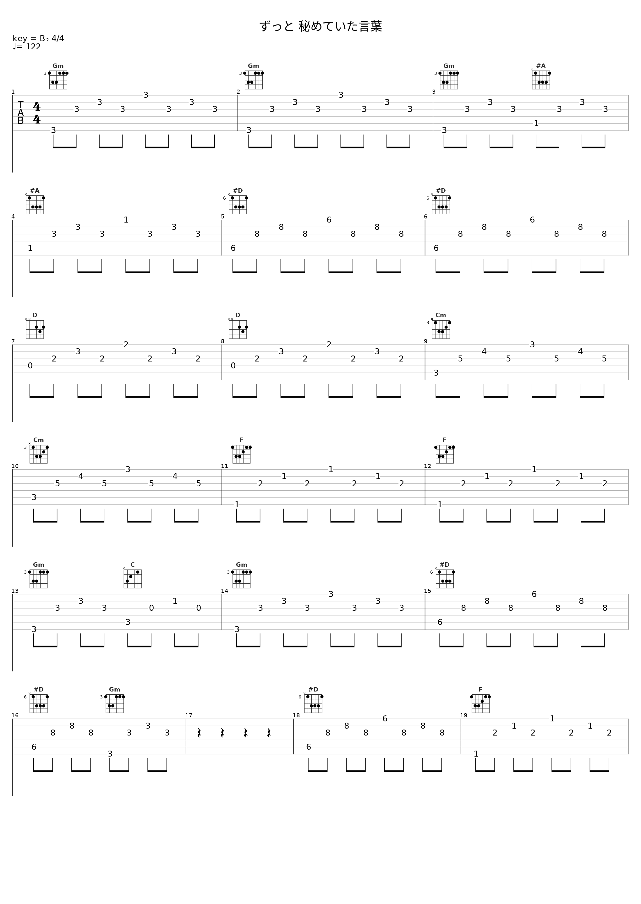 ずっと 秘めていた言葉_大岛满_1