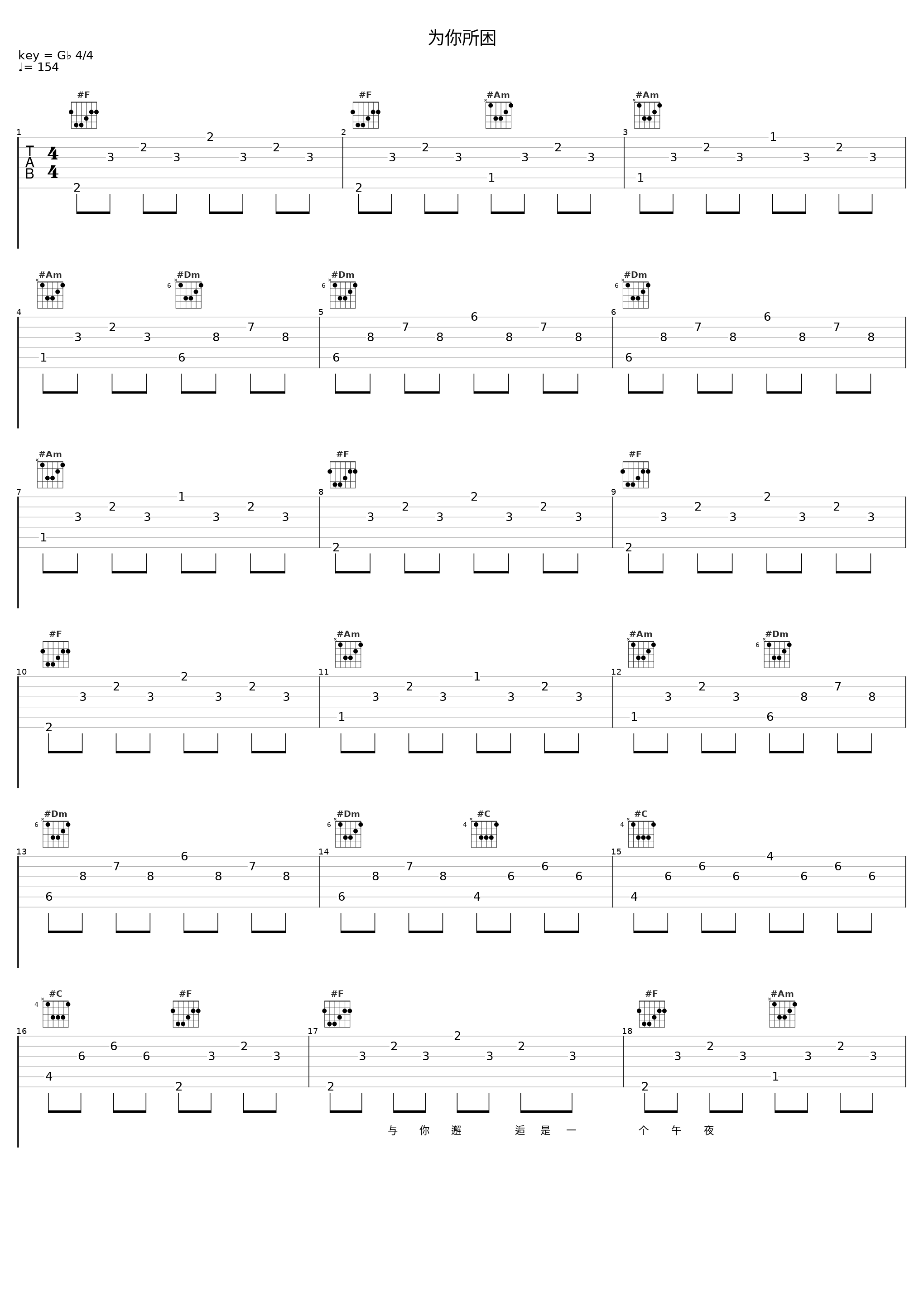 为你所困_漫可Mannco_1