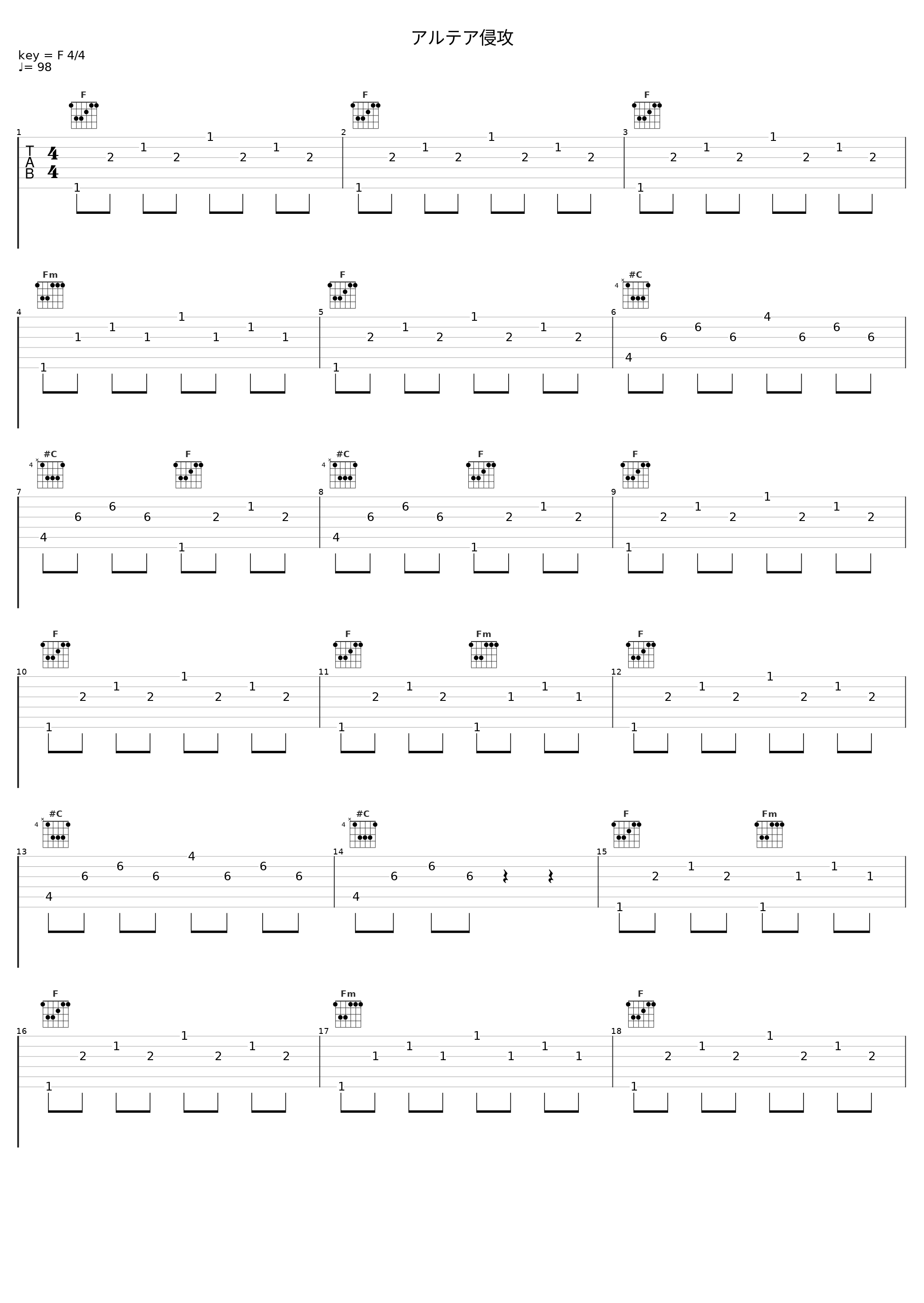 アルテア侵攻_菅野洋子_1