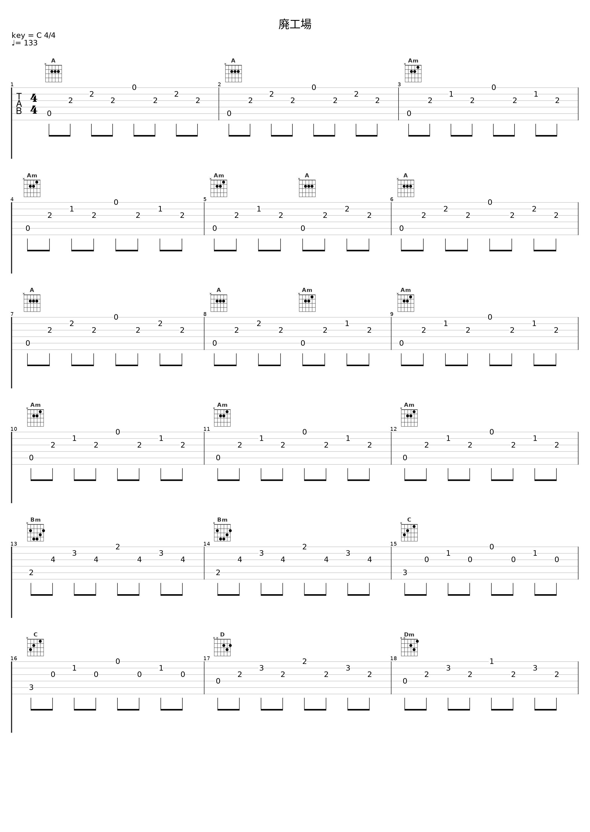 廃工場_目黒将司_1