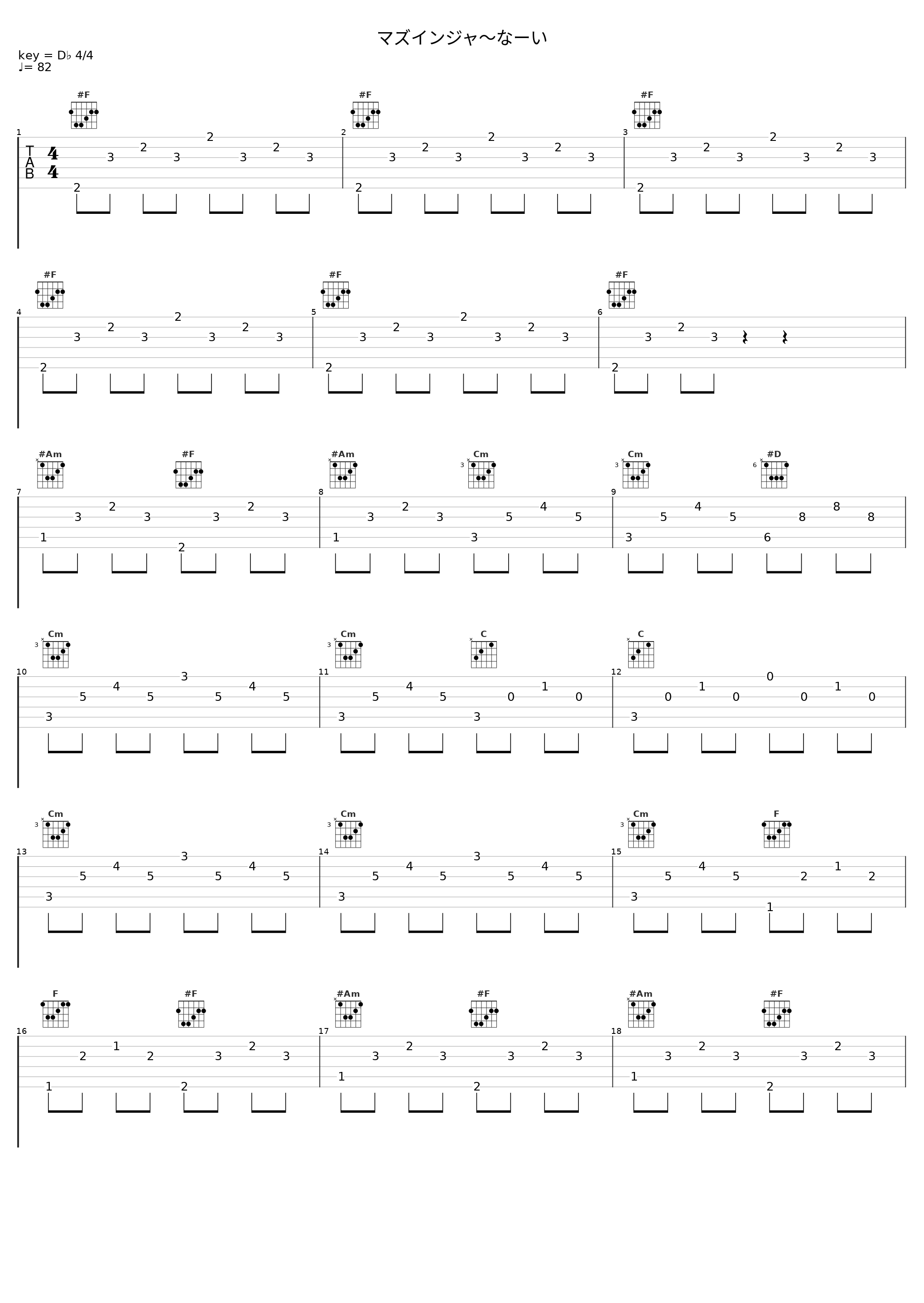 マズインジャ～なーい_佐桥俊彦_1