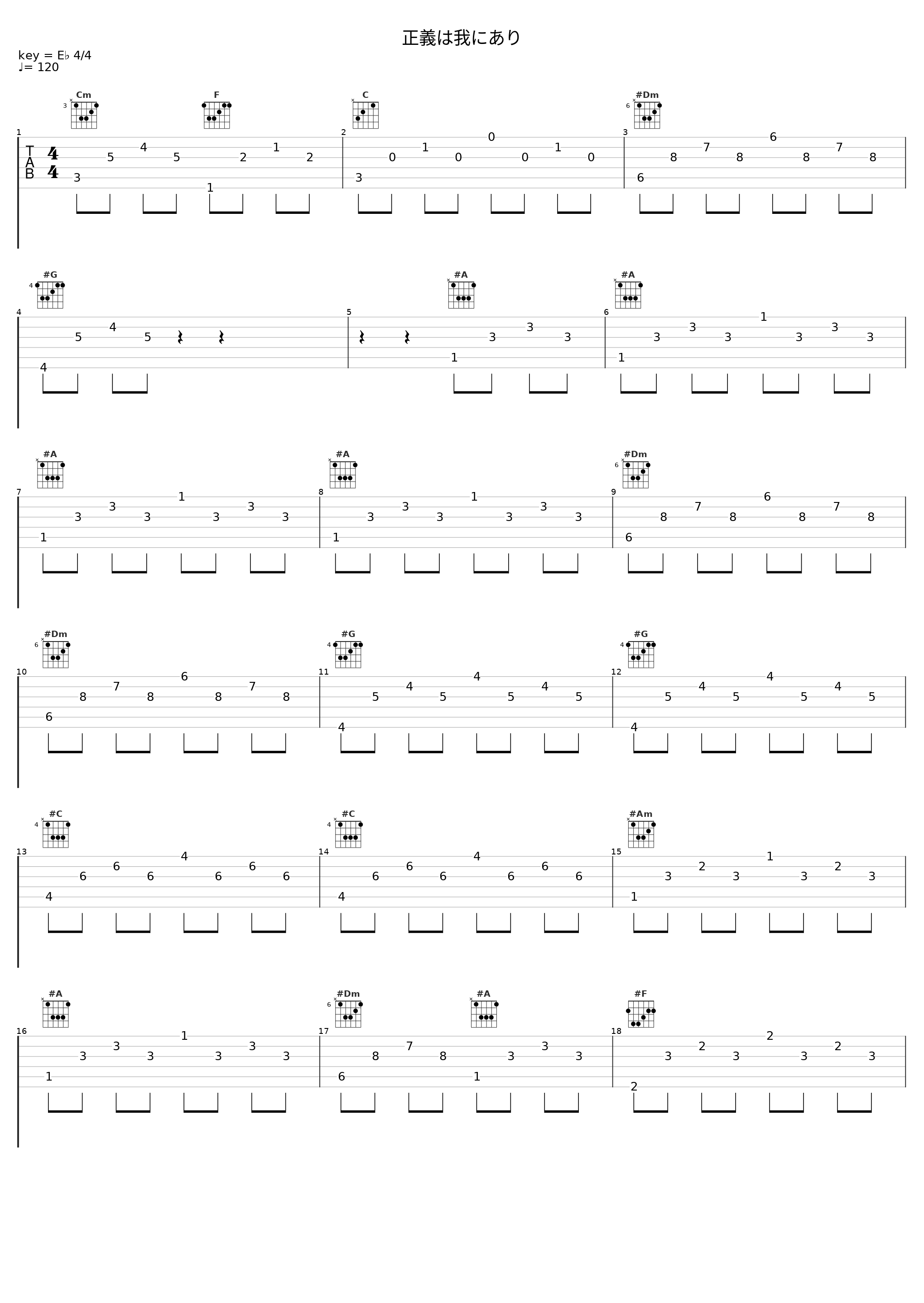 正義は我にあり_V.A._1