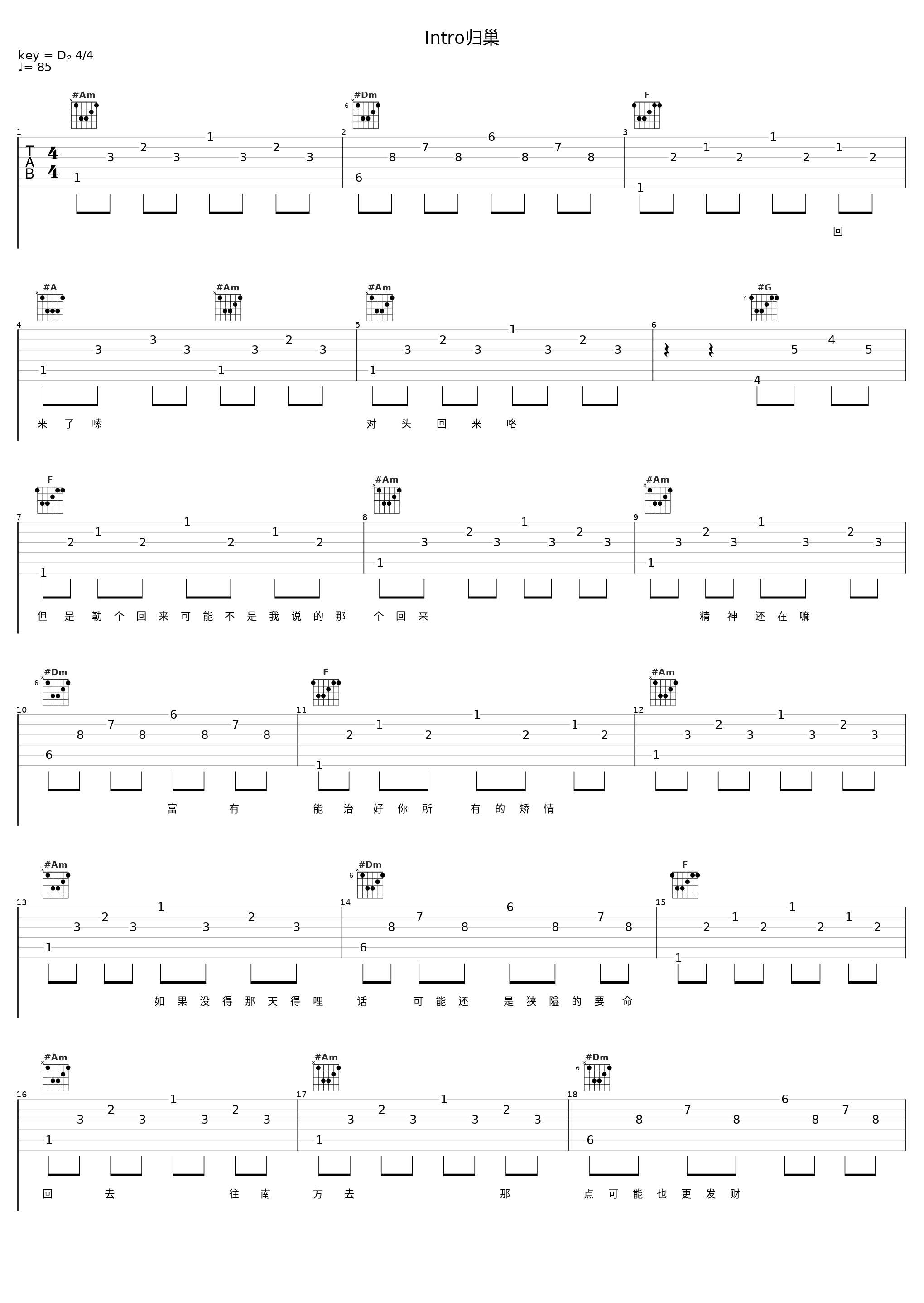 Intro归巢_GAI周延_1