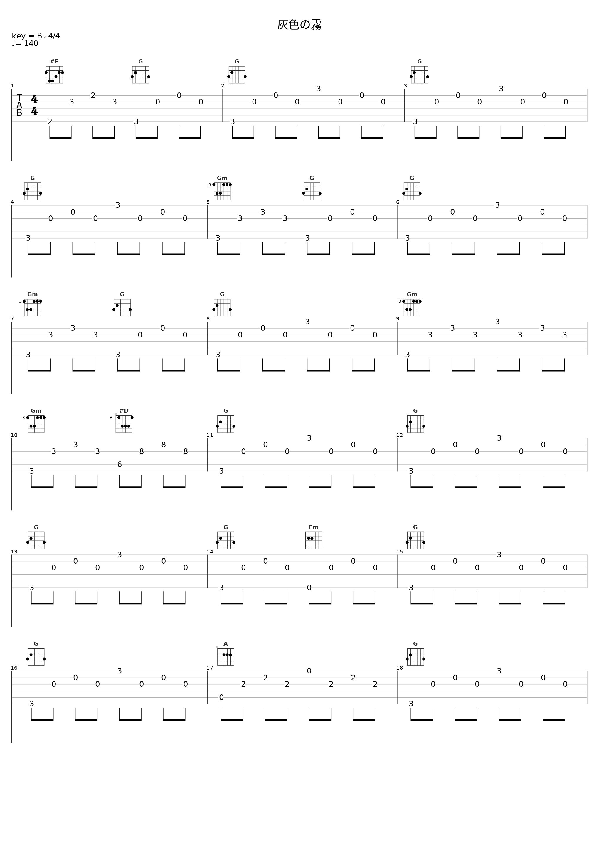 灰色の霧_澤野弘之_1