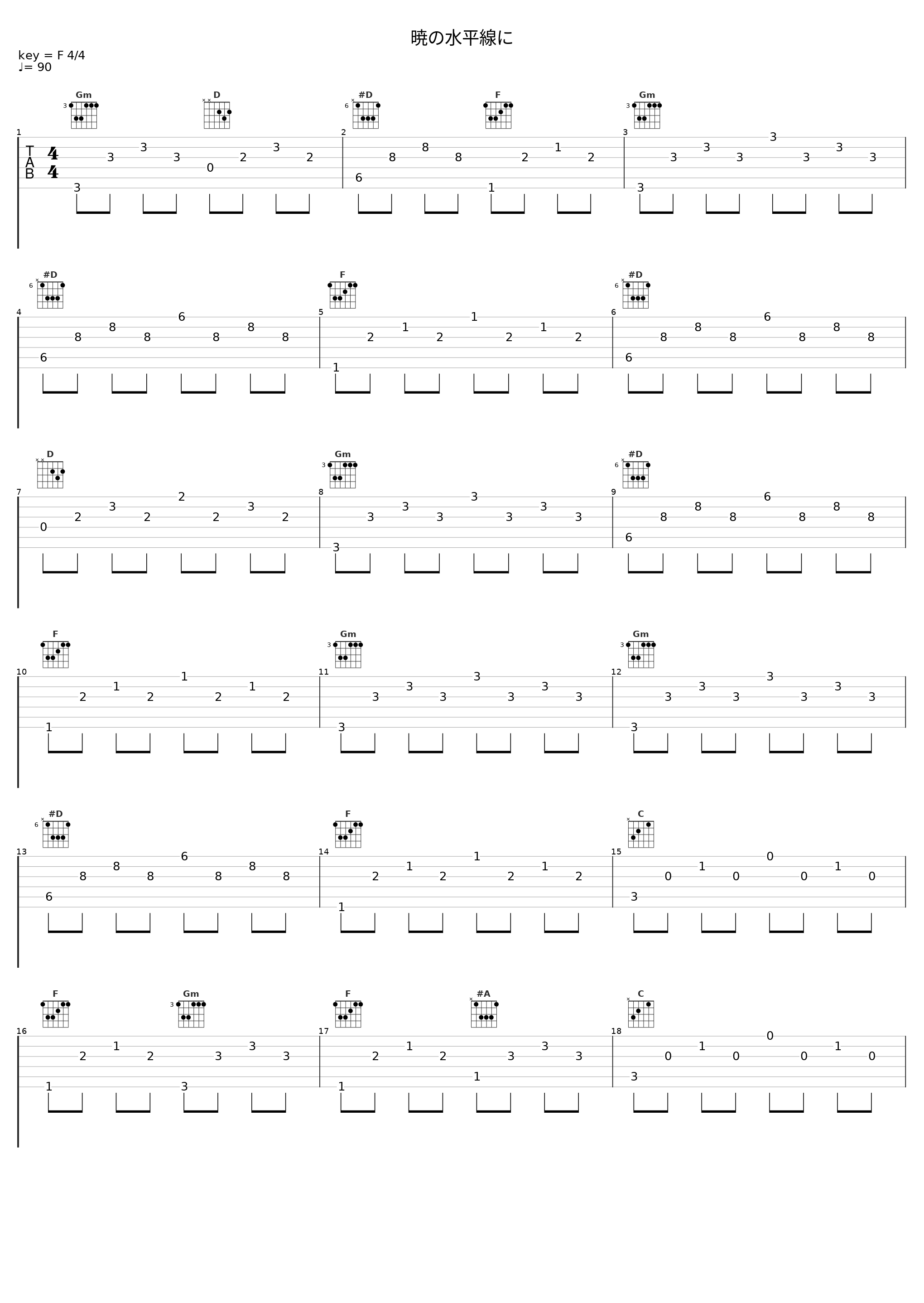 暁の水平線に_TAMUSIC_1