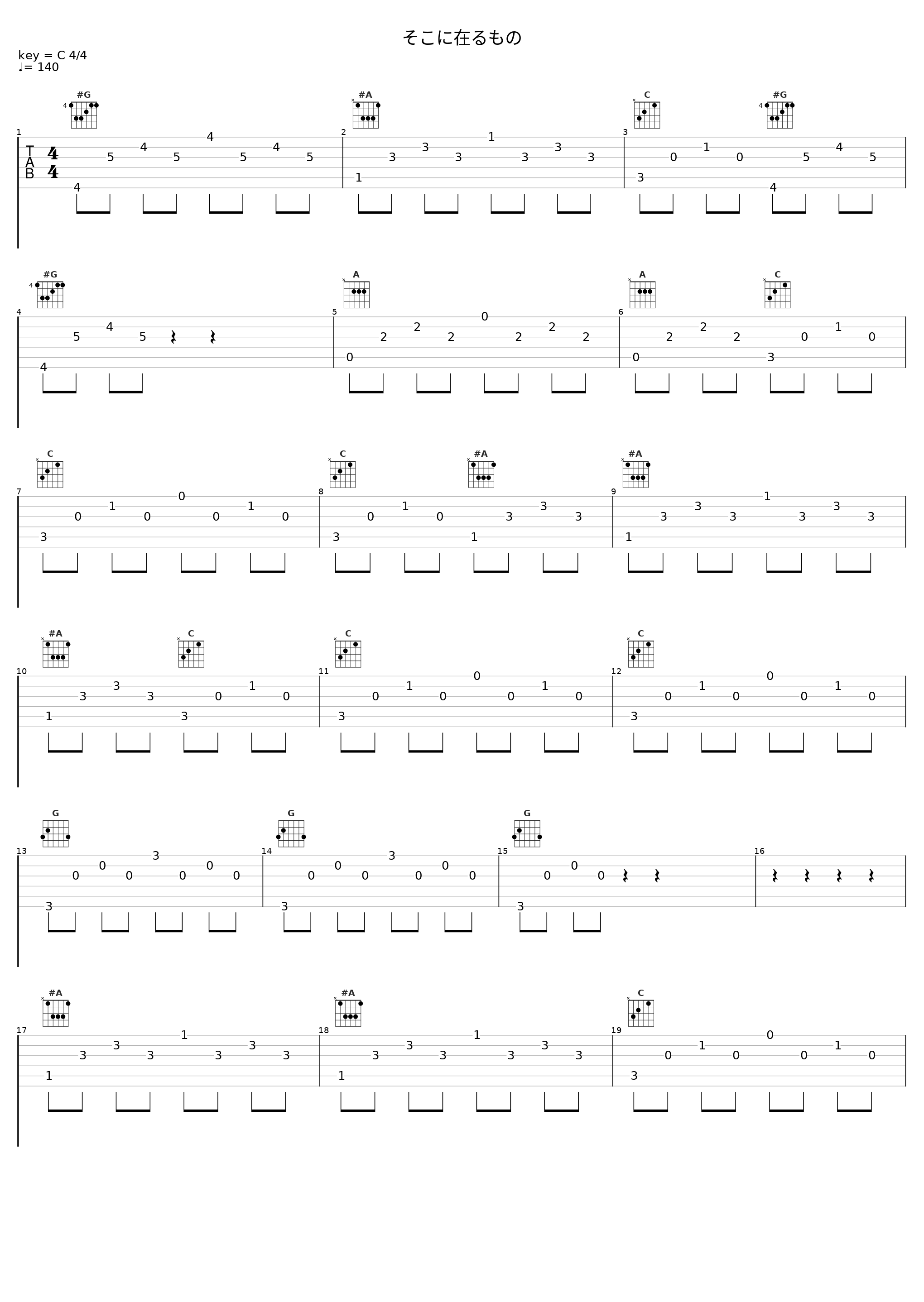 そこに在るもの_V.A._1