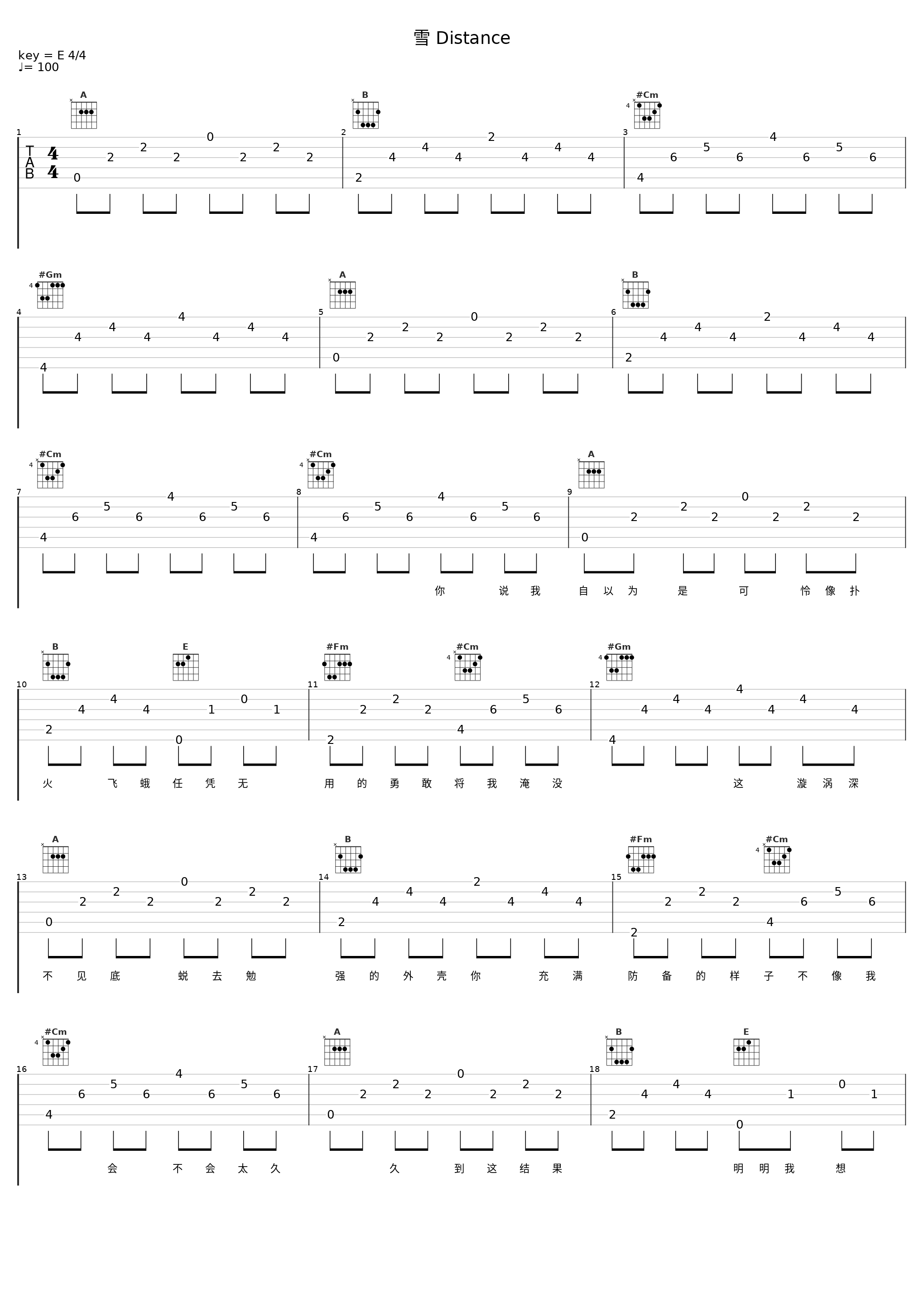 雪 Distance_Capper,罗言RollFlash_1