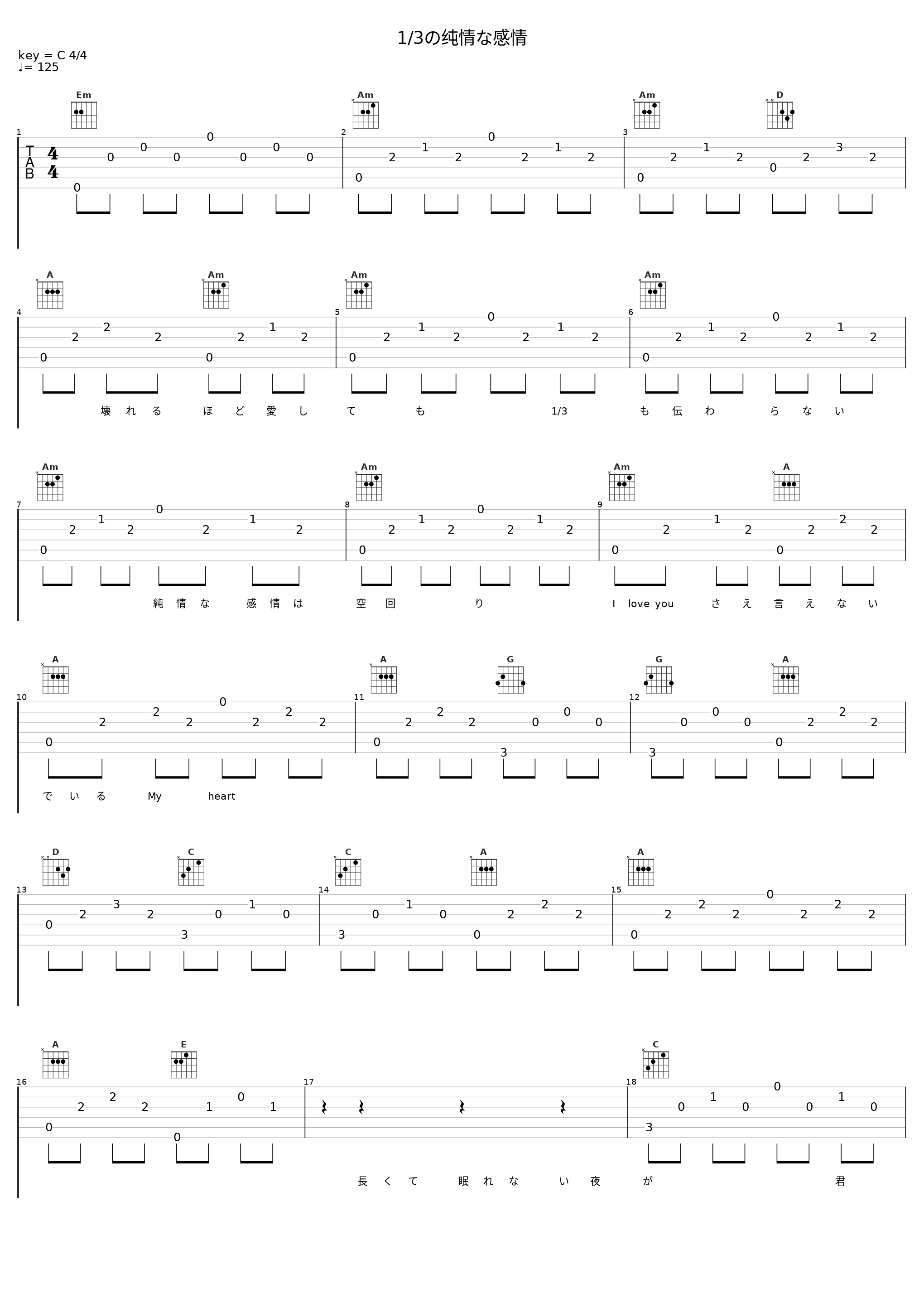 1/3の纯情な感情_Siam Shade_1