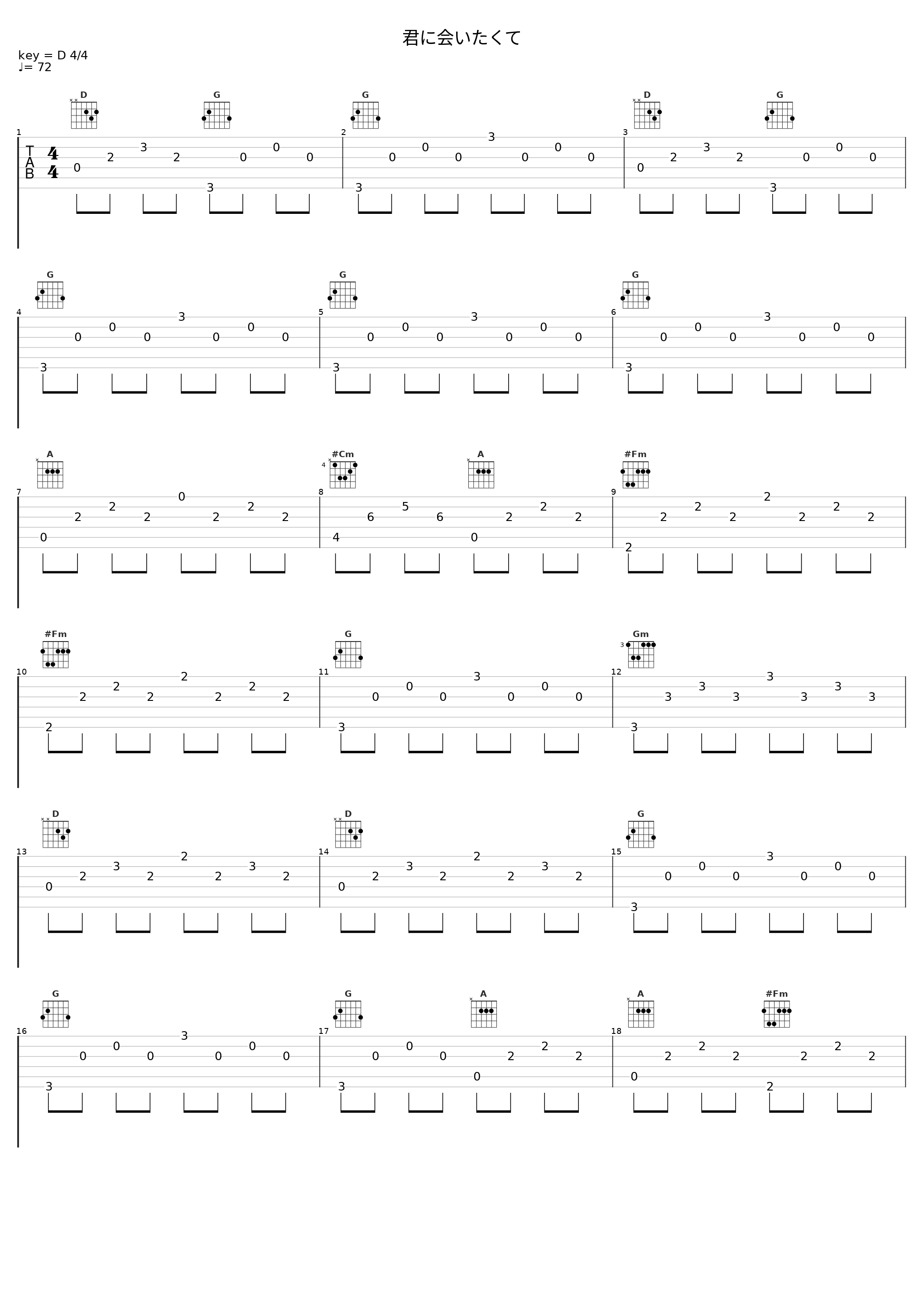 君に会いたくて_大岛满_1