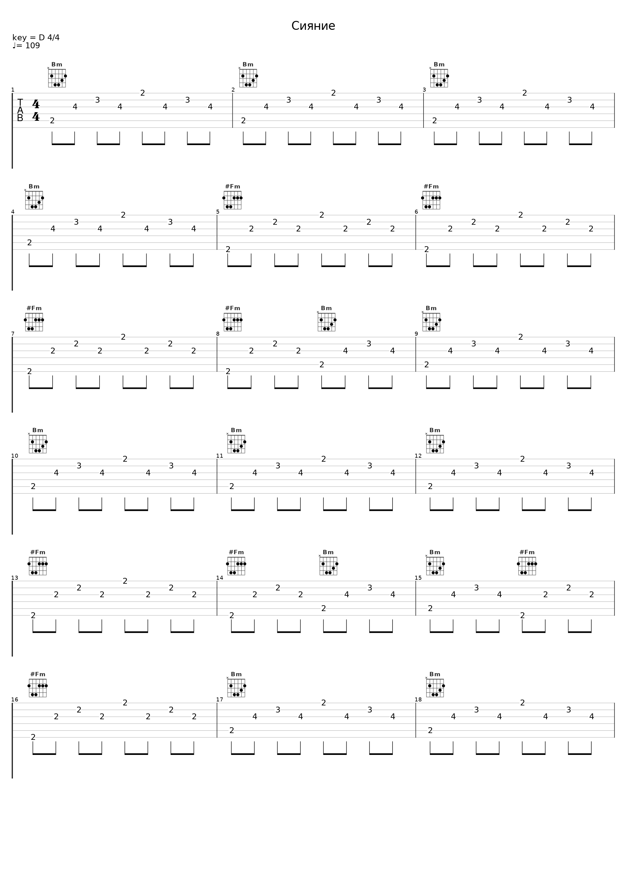 Сияние_Radiance,DIRRT_1