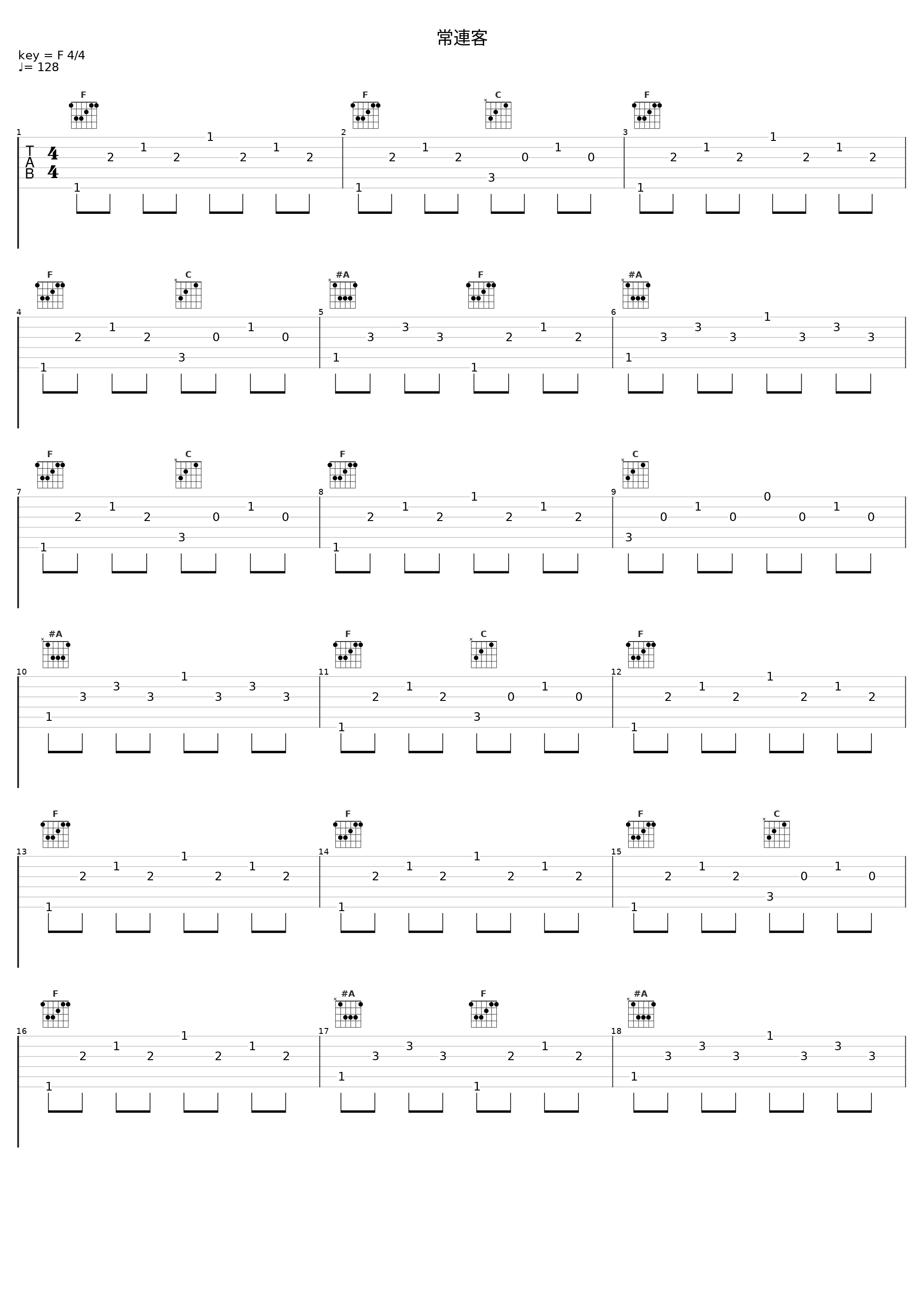 常連客_佐桥俊彦_1