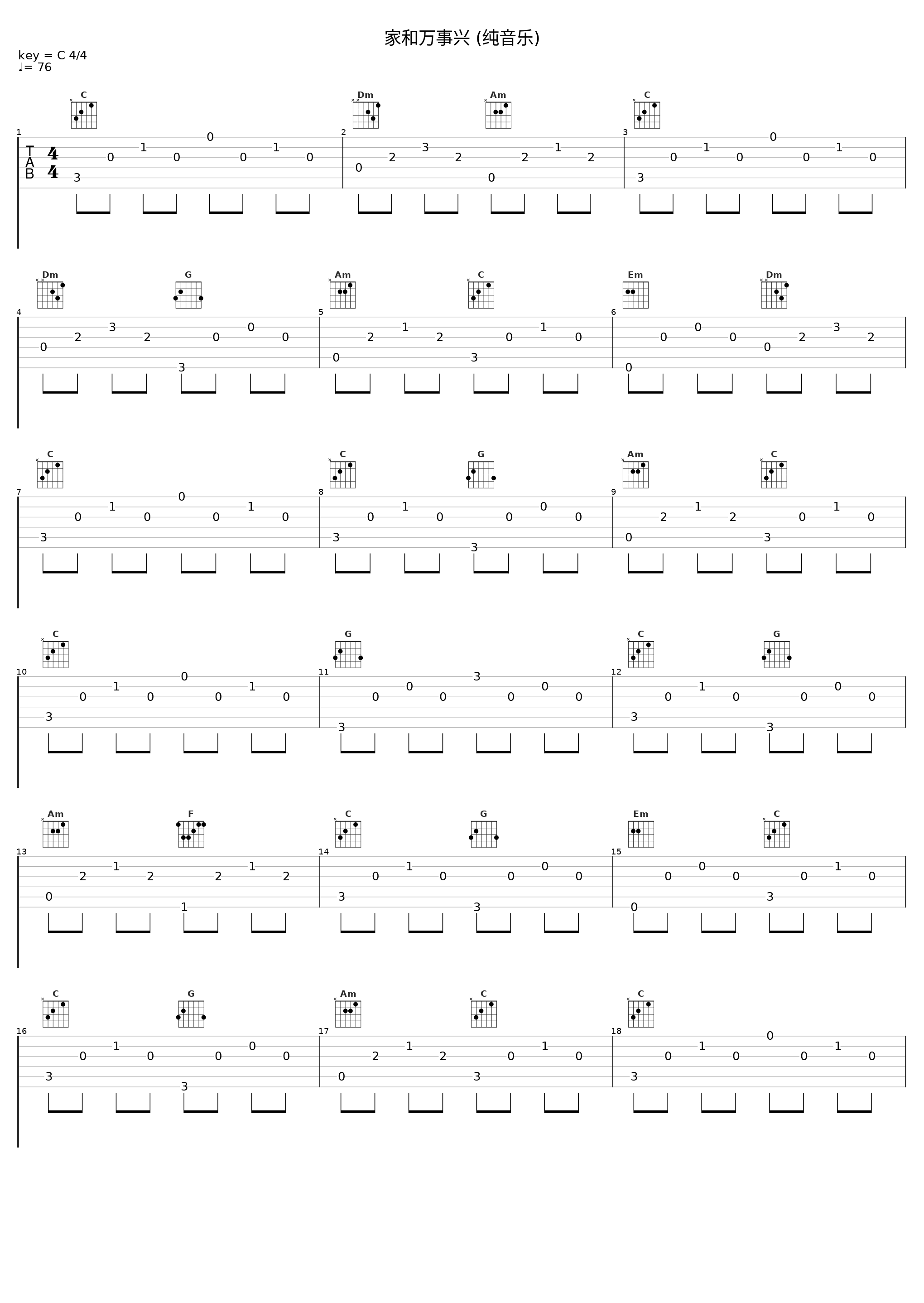 家和万事兴 (纯音乐)_郁钧剑,张也_1