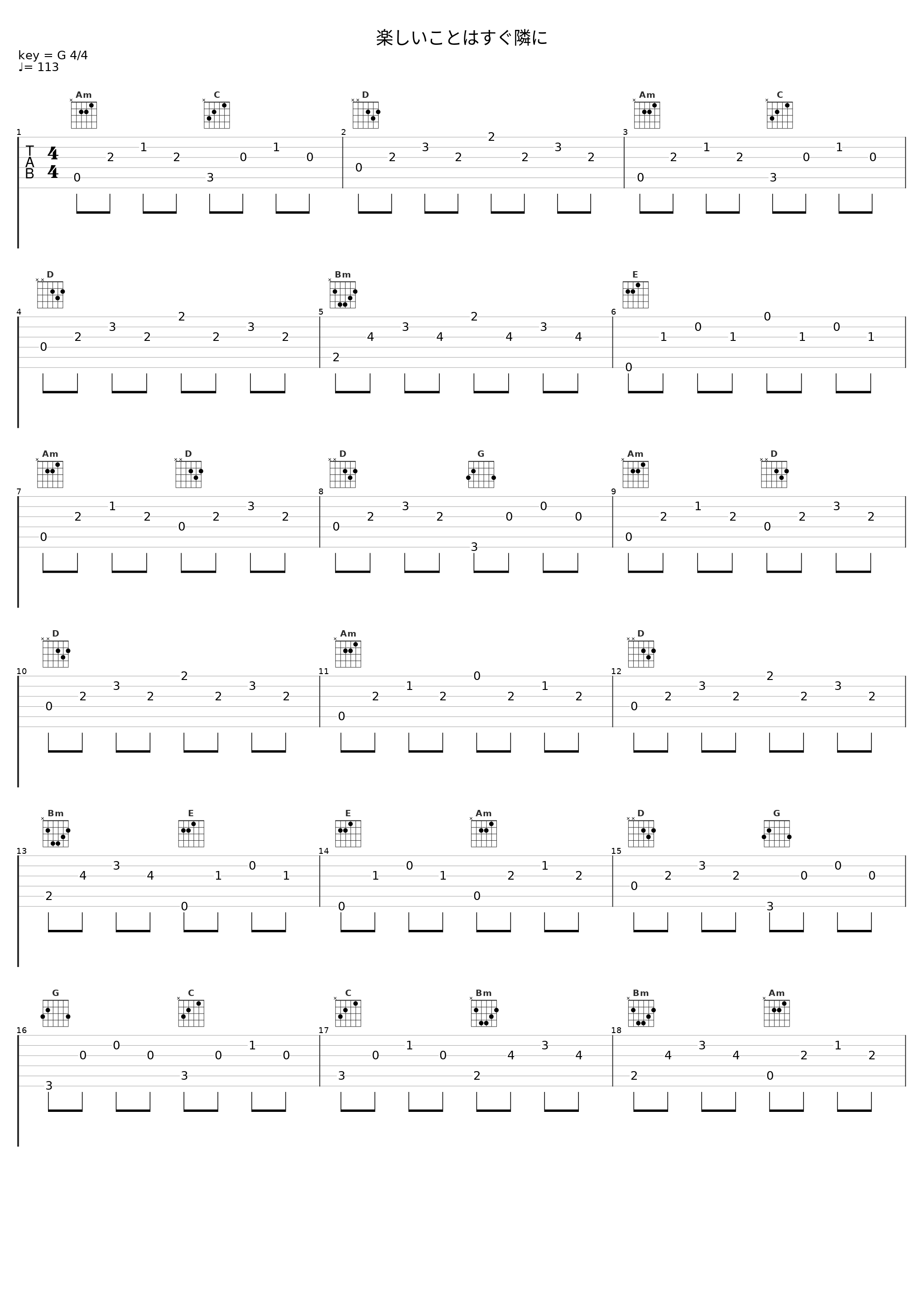 楽しいことはすぐ隣に_神前暁_1