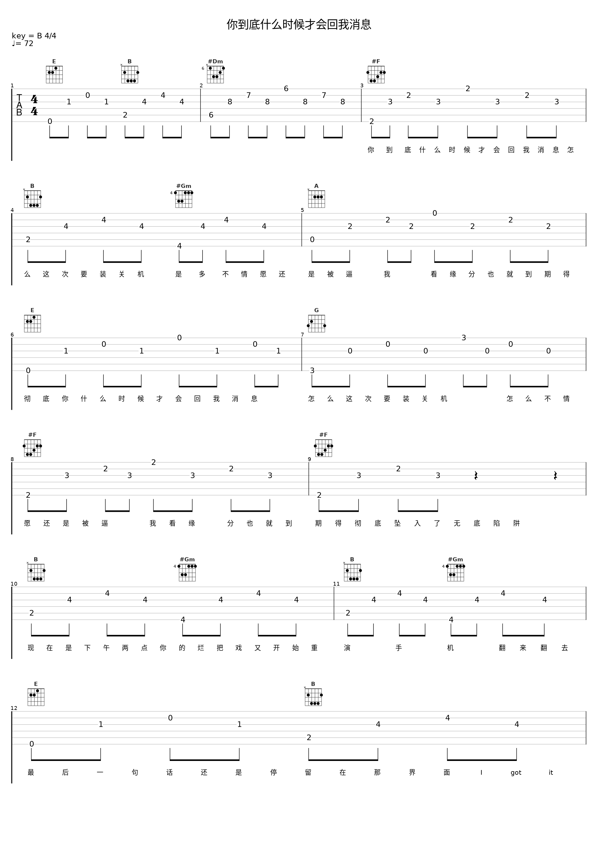 你到底什么时候才会回我消息_Chilly_1