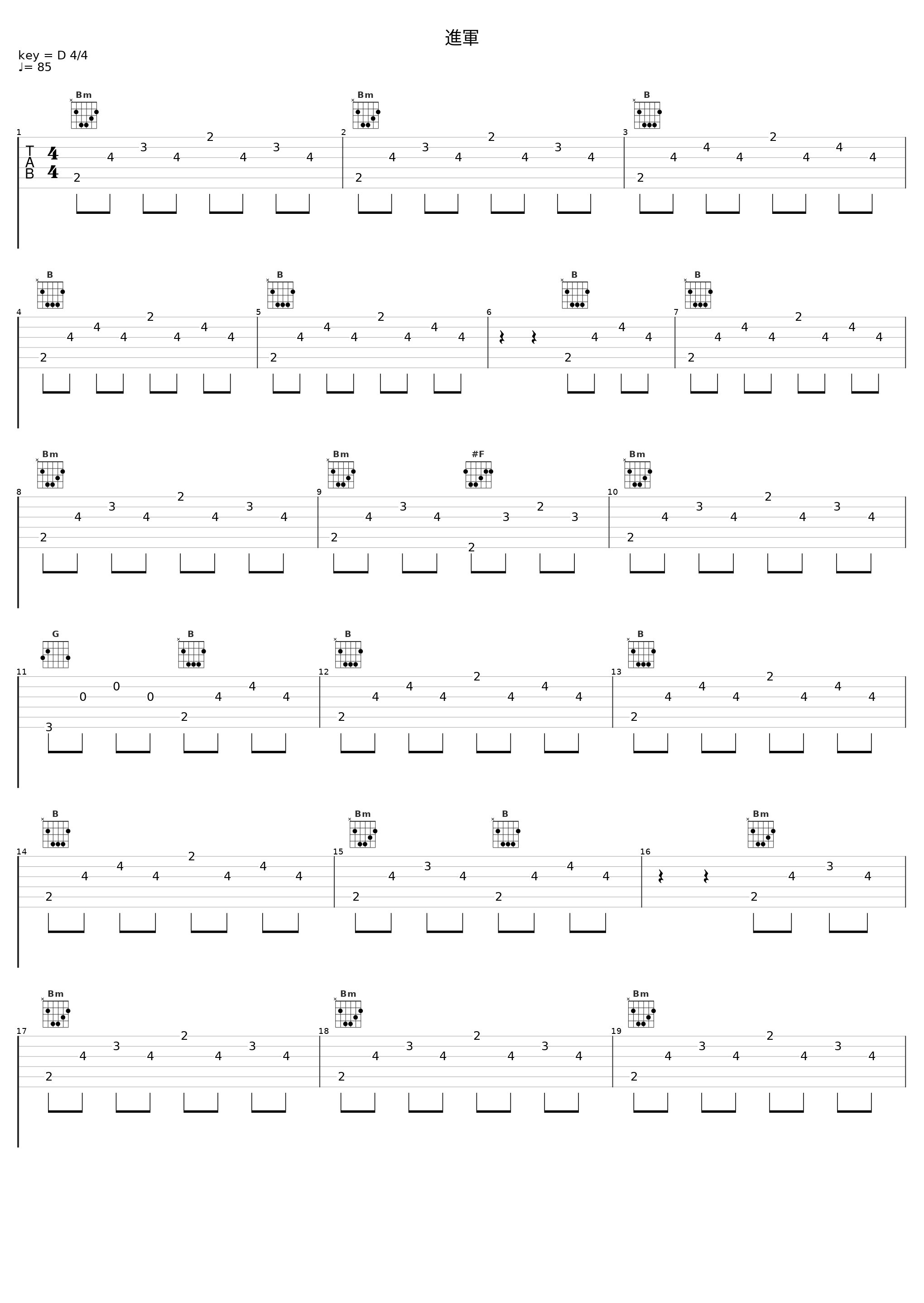 進軍_亀岡夏海,光田康典_1