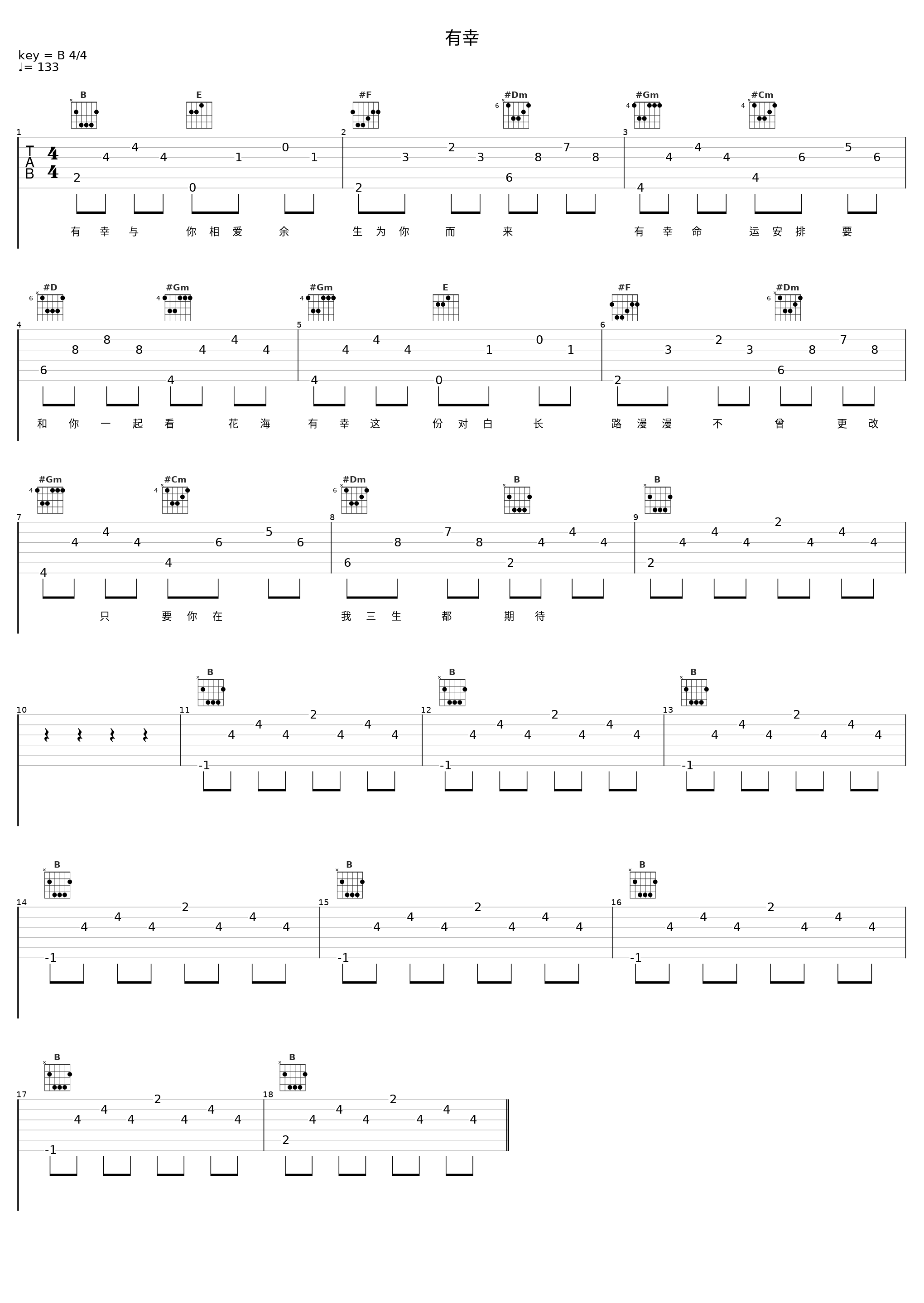 有幸_匠音夫妇_1