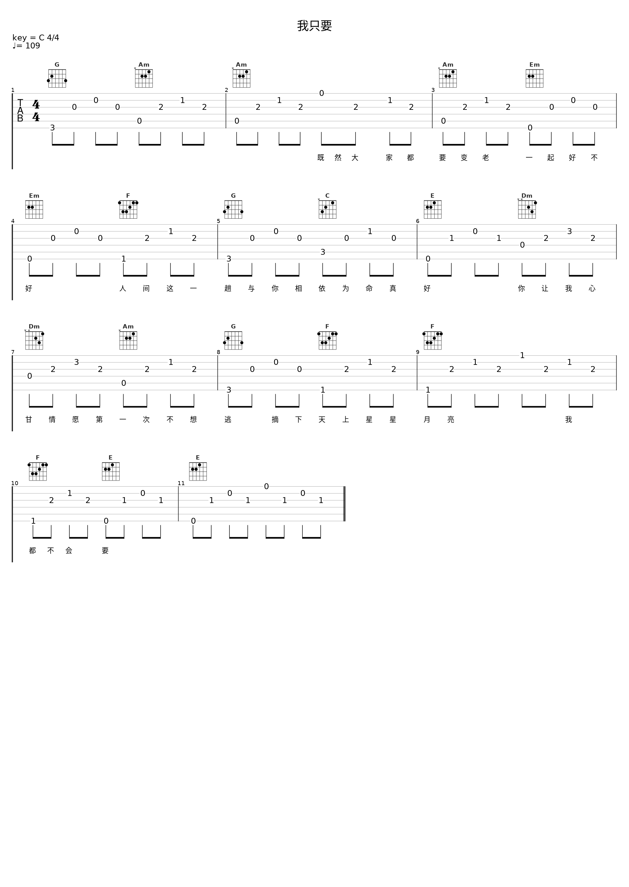 我只要_匠音夫妇_1