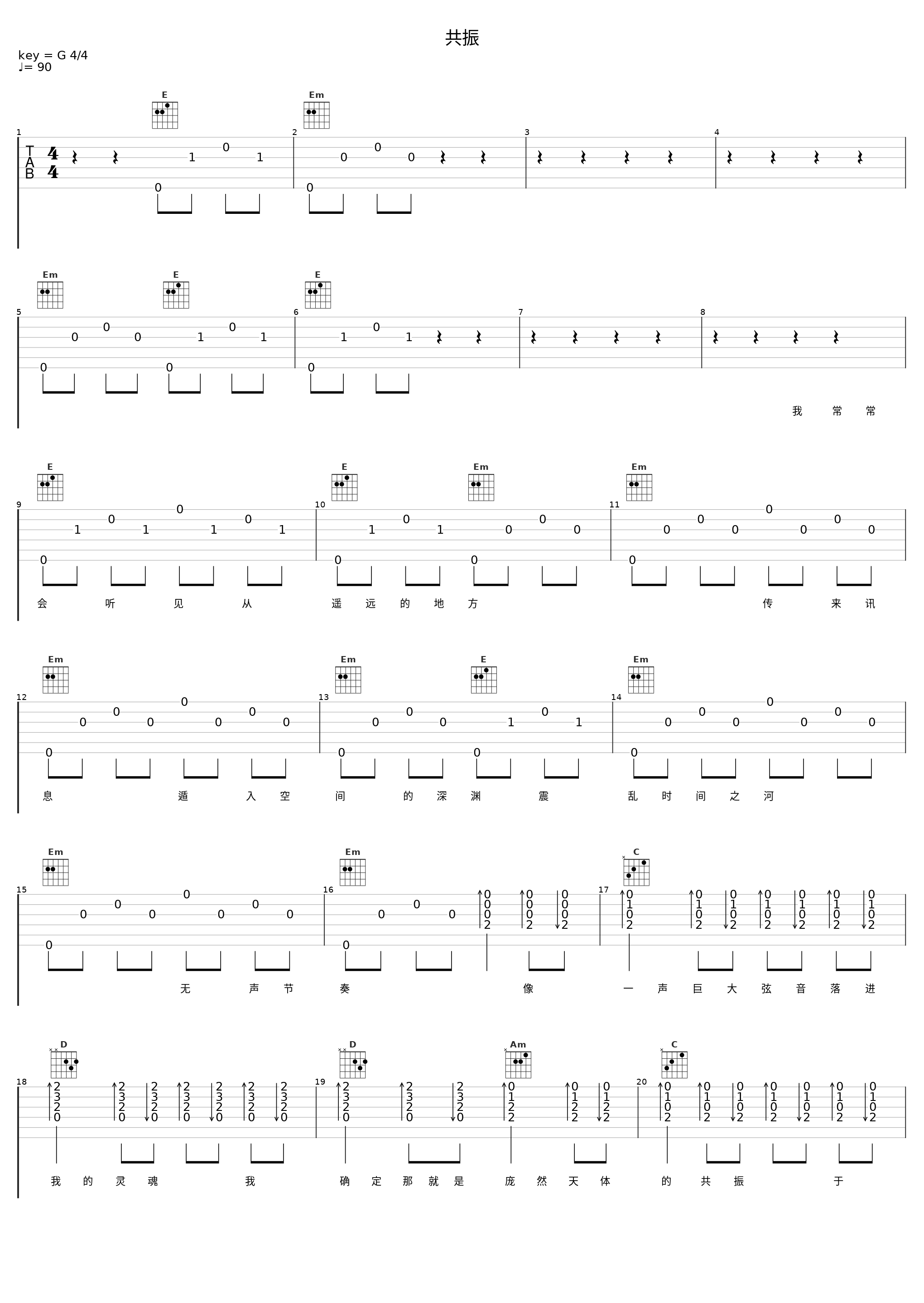 共振_香料SPIICE_1