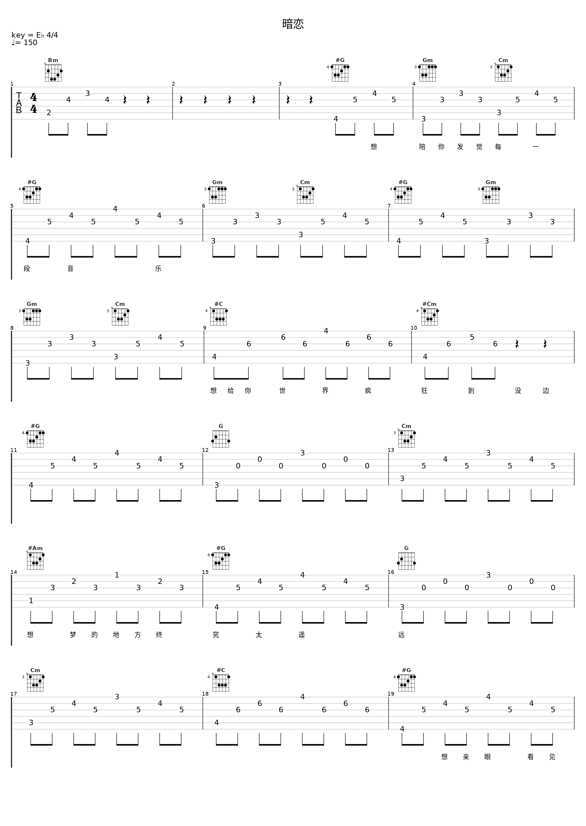 暗恋_匠音夫妇_1