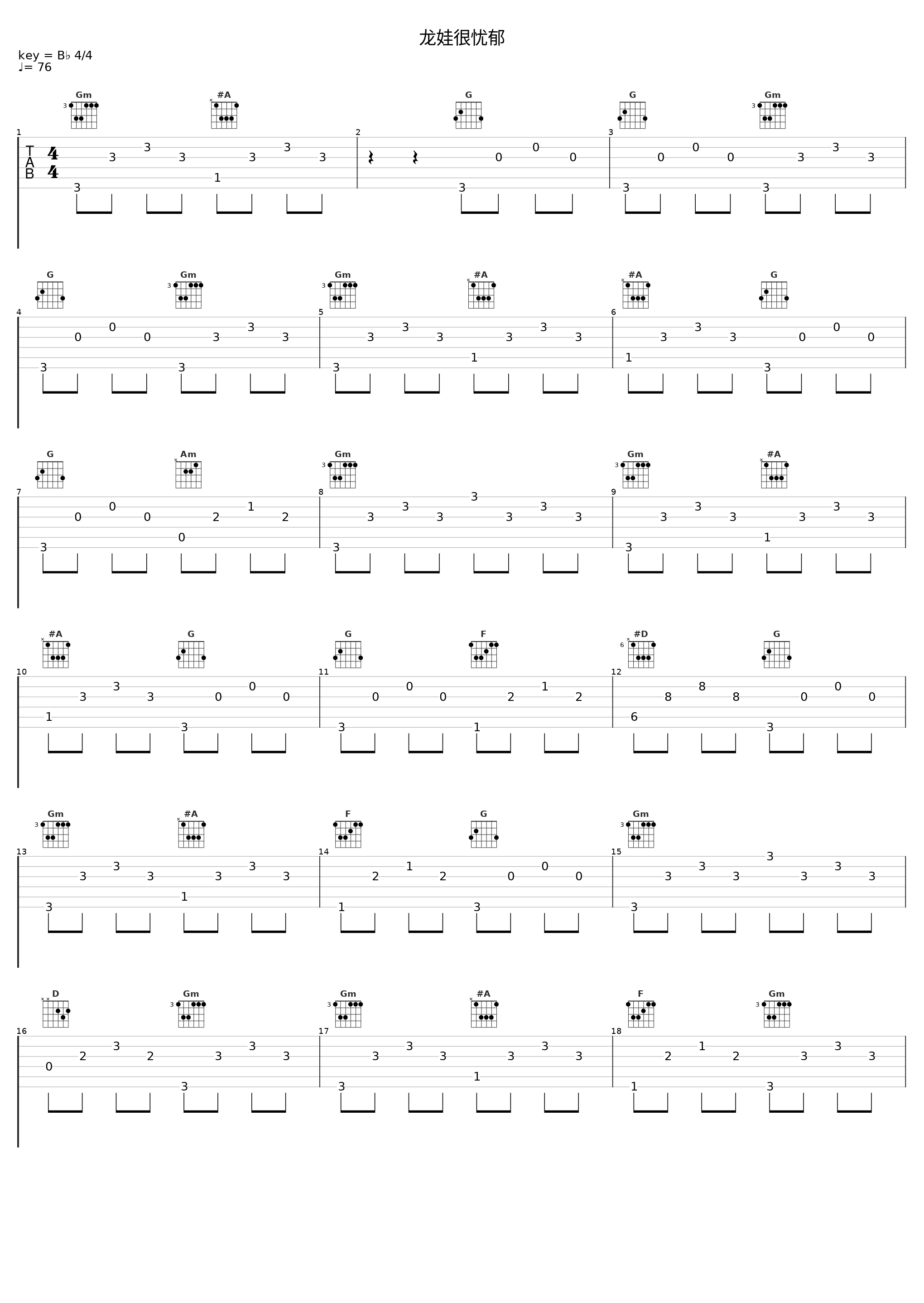 龙娃很忧郁_Pzb_1