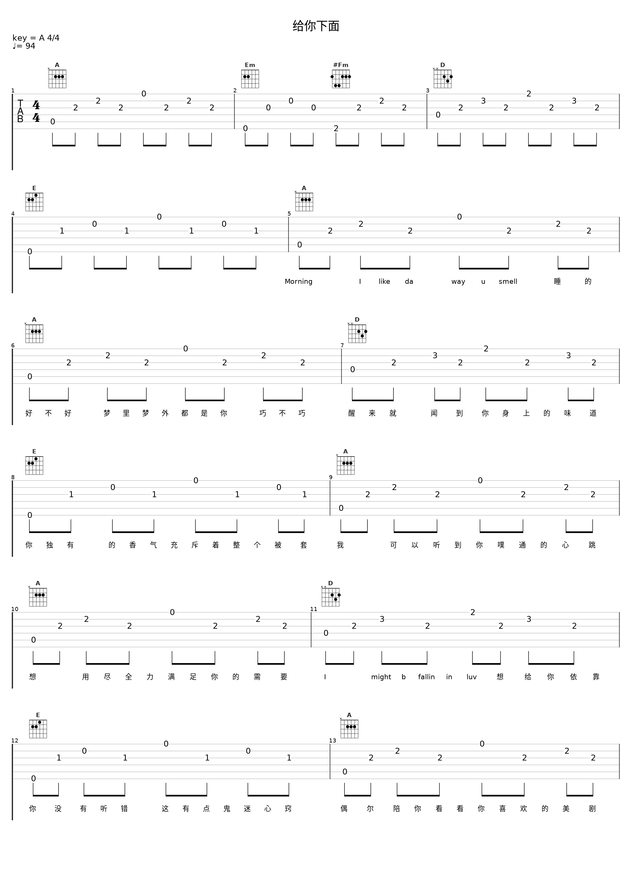 给你下面_MC光光_1