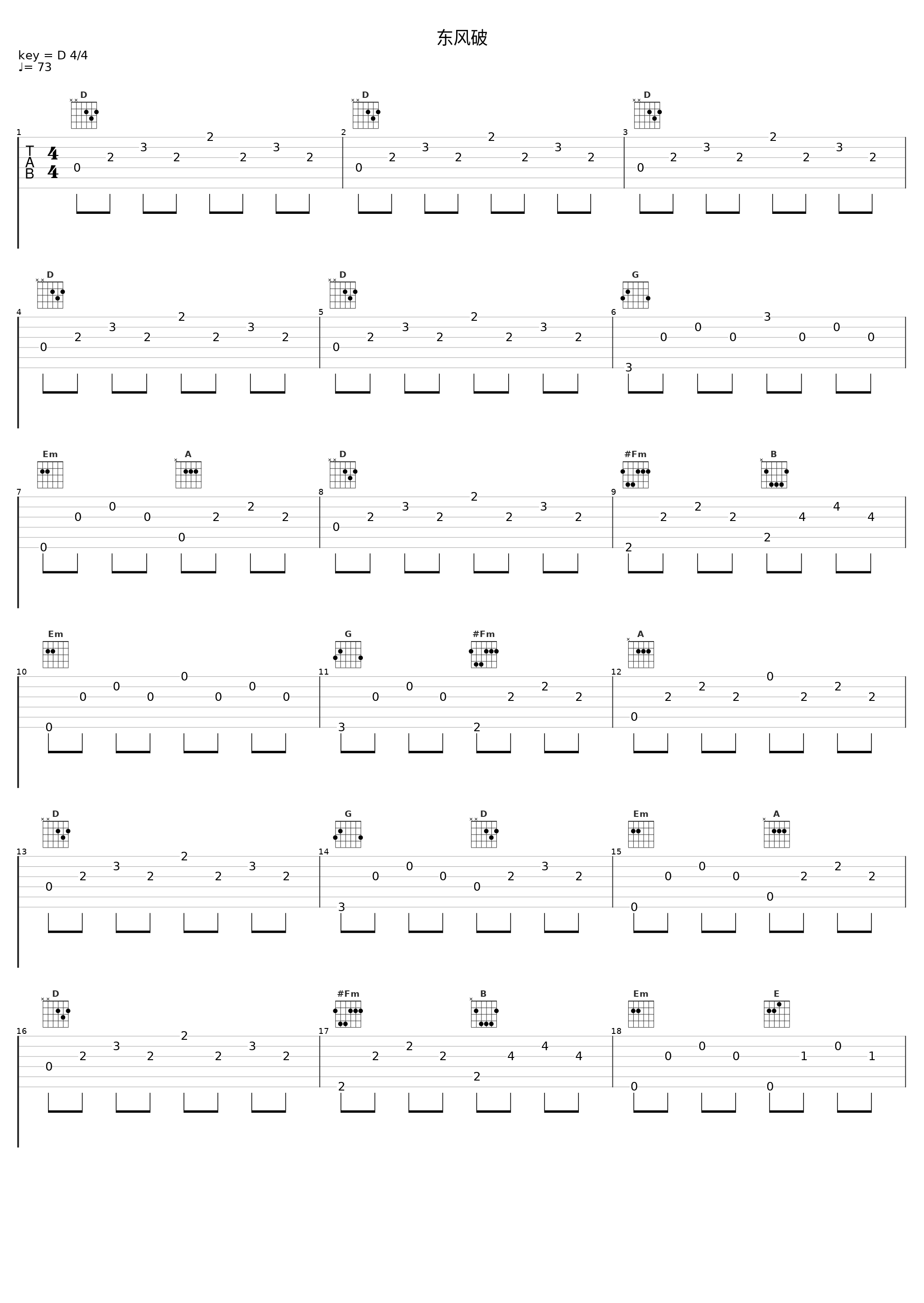 东风破_和乐器乐团_1